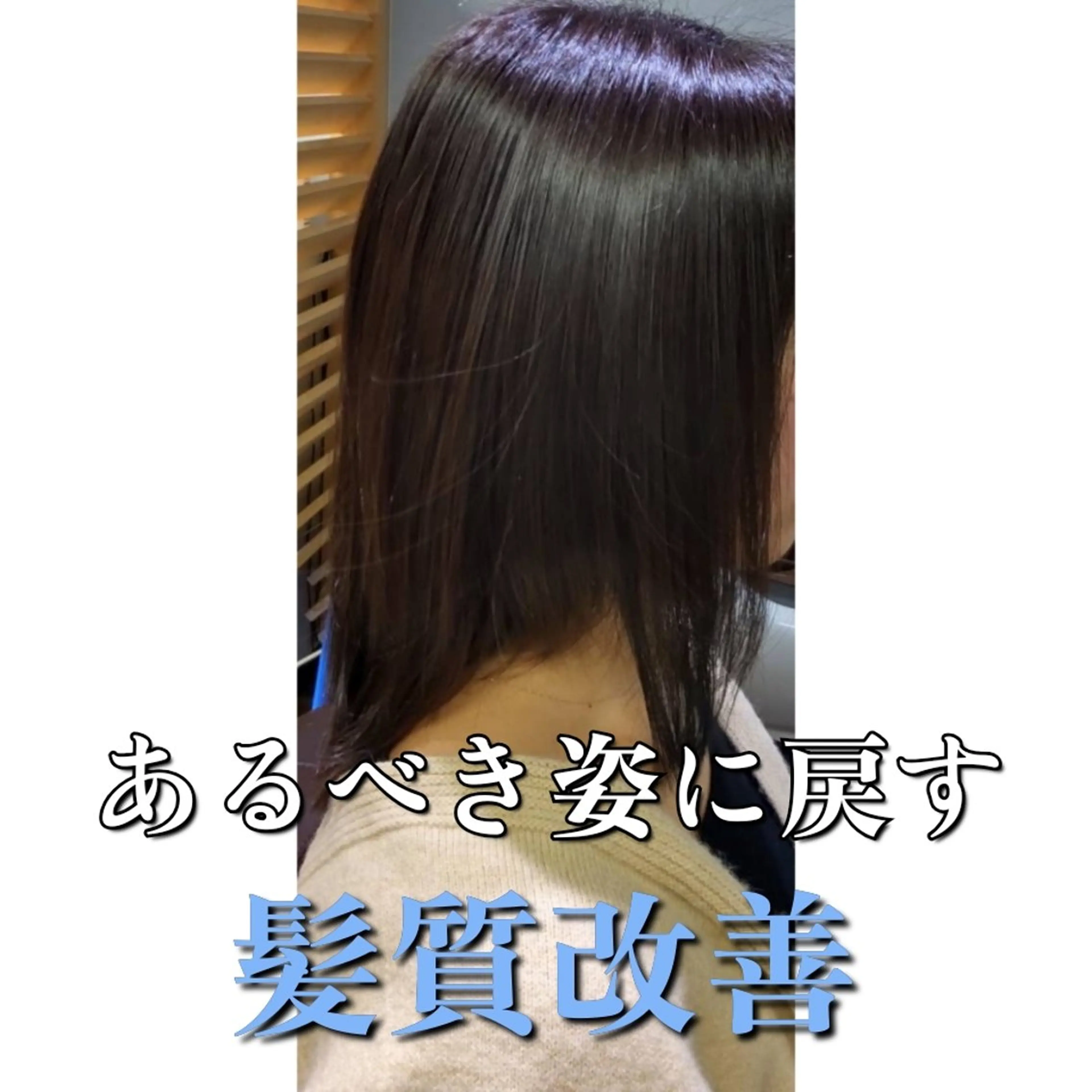 ミディアム カット トリートメント 髪のリセット× 髪質改善ひこうせんのヘアスタイル