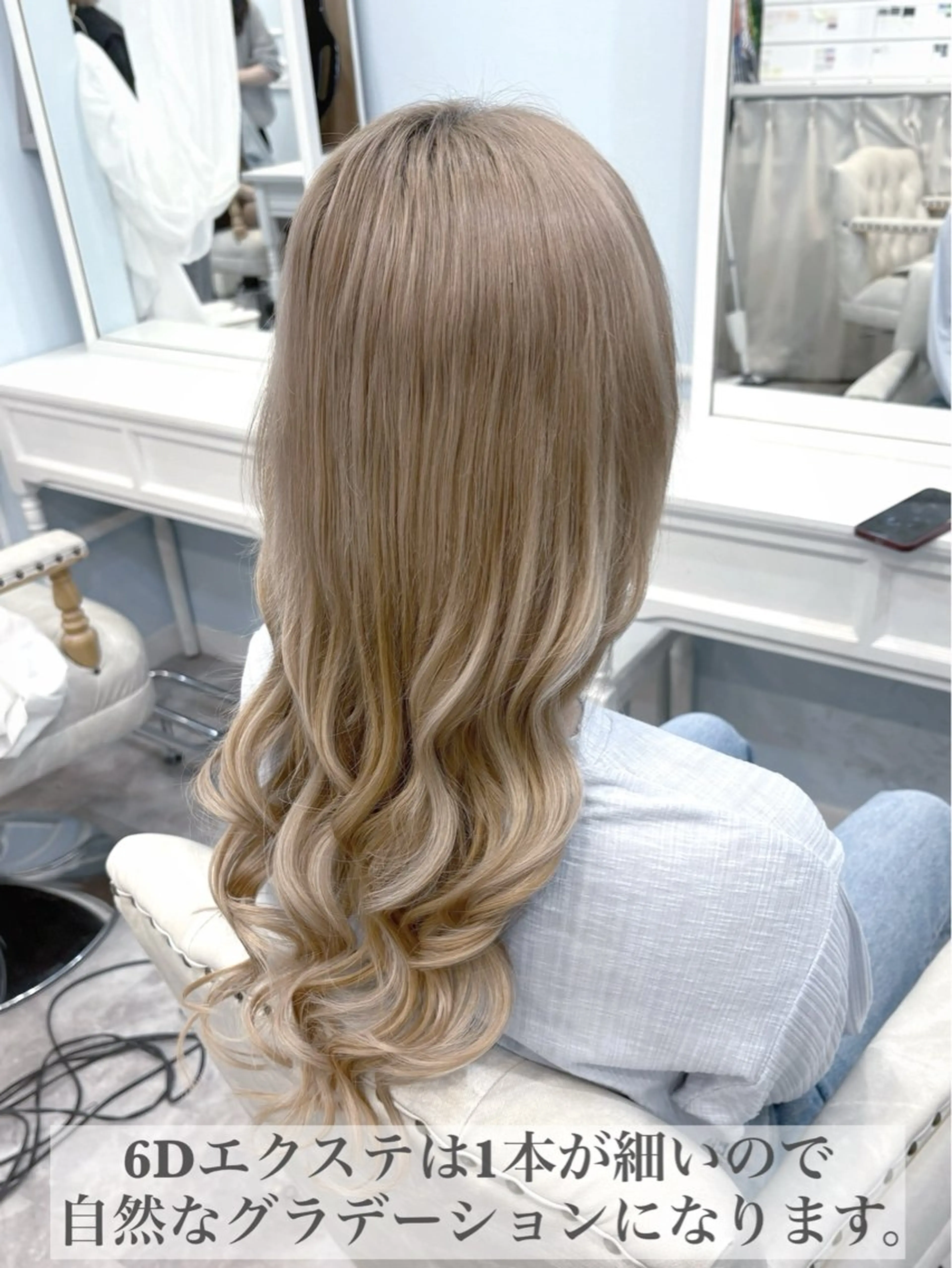 ロング エクステ 新宿 コットンのヘアスタイル