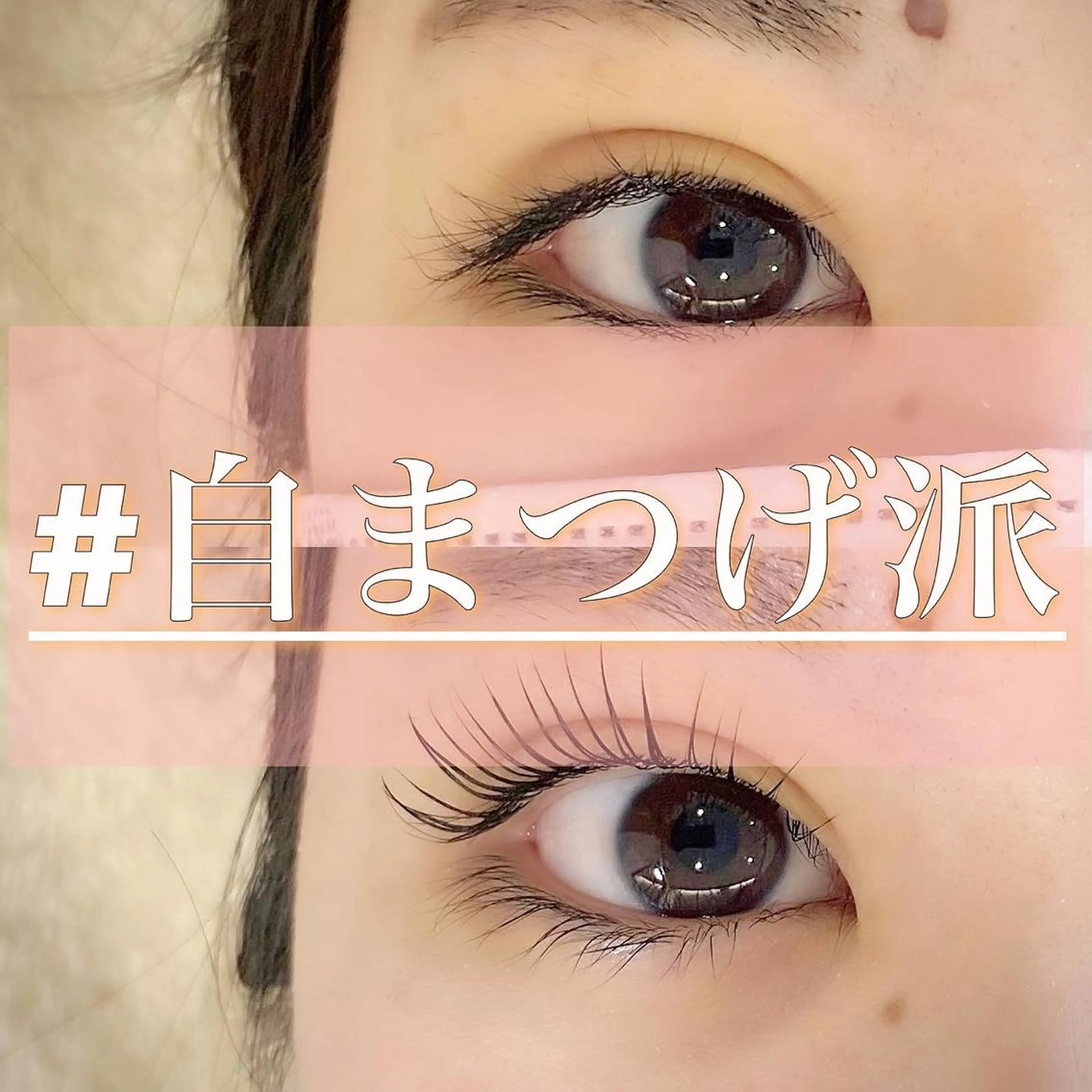 マツエク・マツパ マツパ 【ｉｒｏｋａ】 AYAKAのマツエク・マツパデザイン