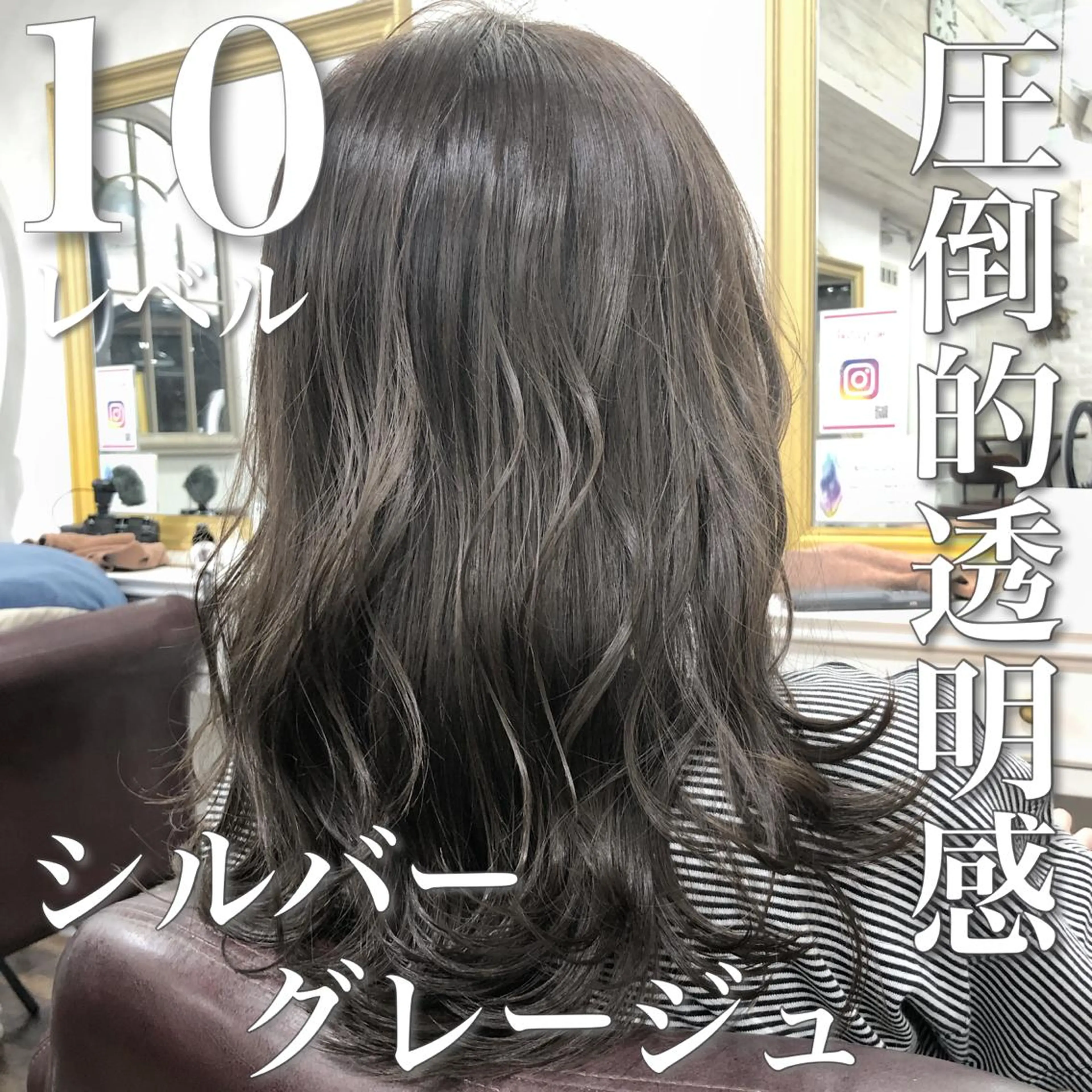 セミロング カラー アディクシーカラー 透明感カラー グレージュ シルバー シルバーグレージュ Soleria 田中慎一のヘアスタイル