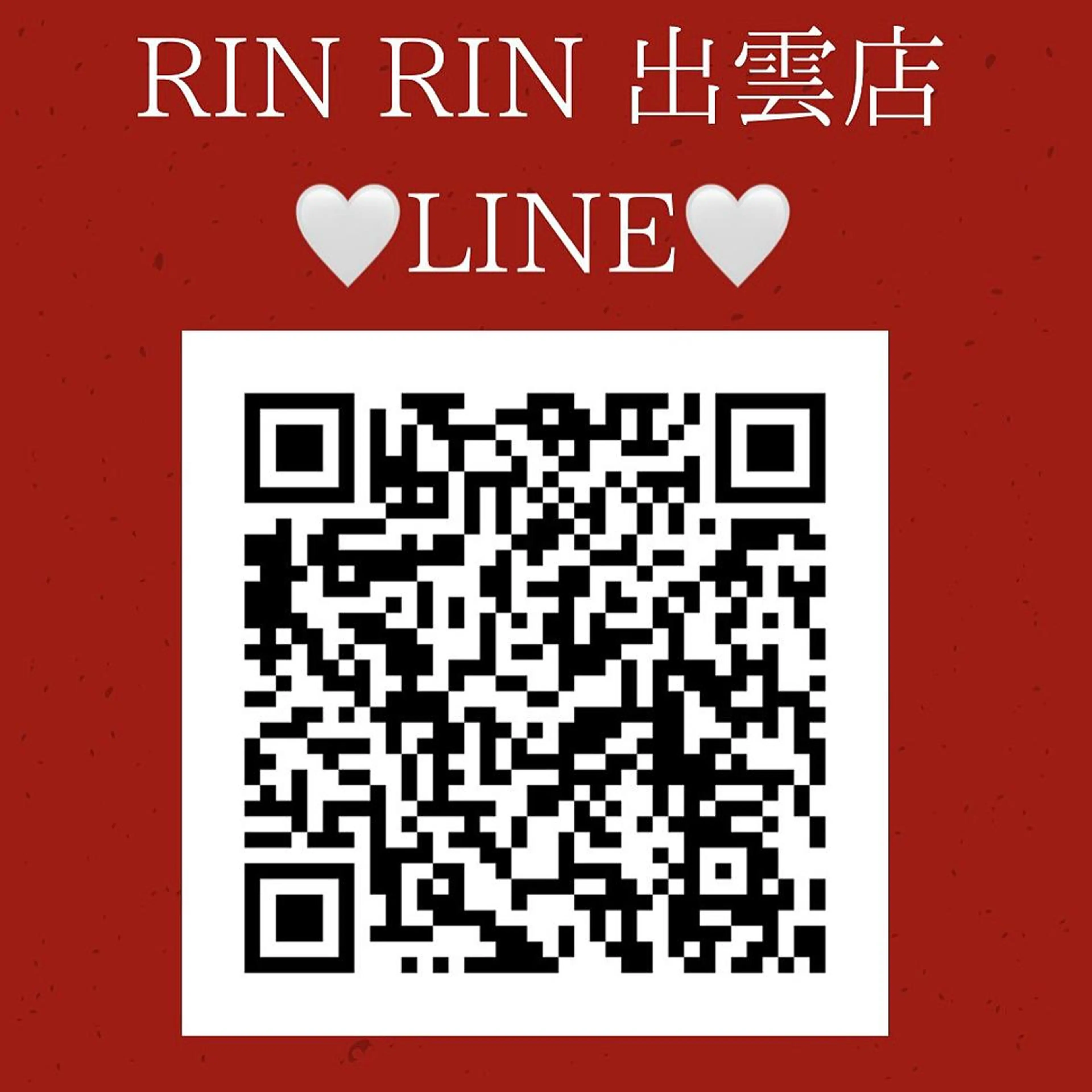 RinRin 出雲店のエステ・リラクイメージ