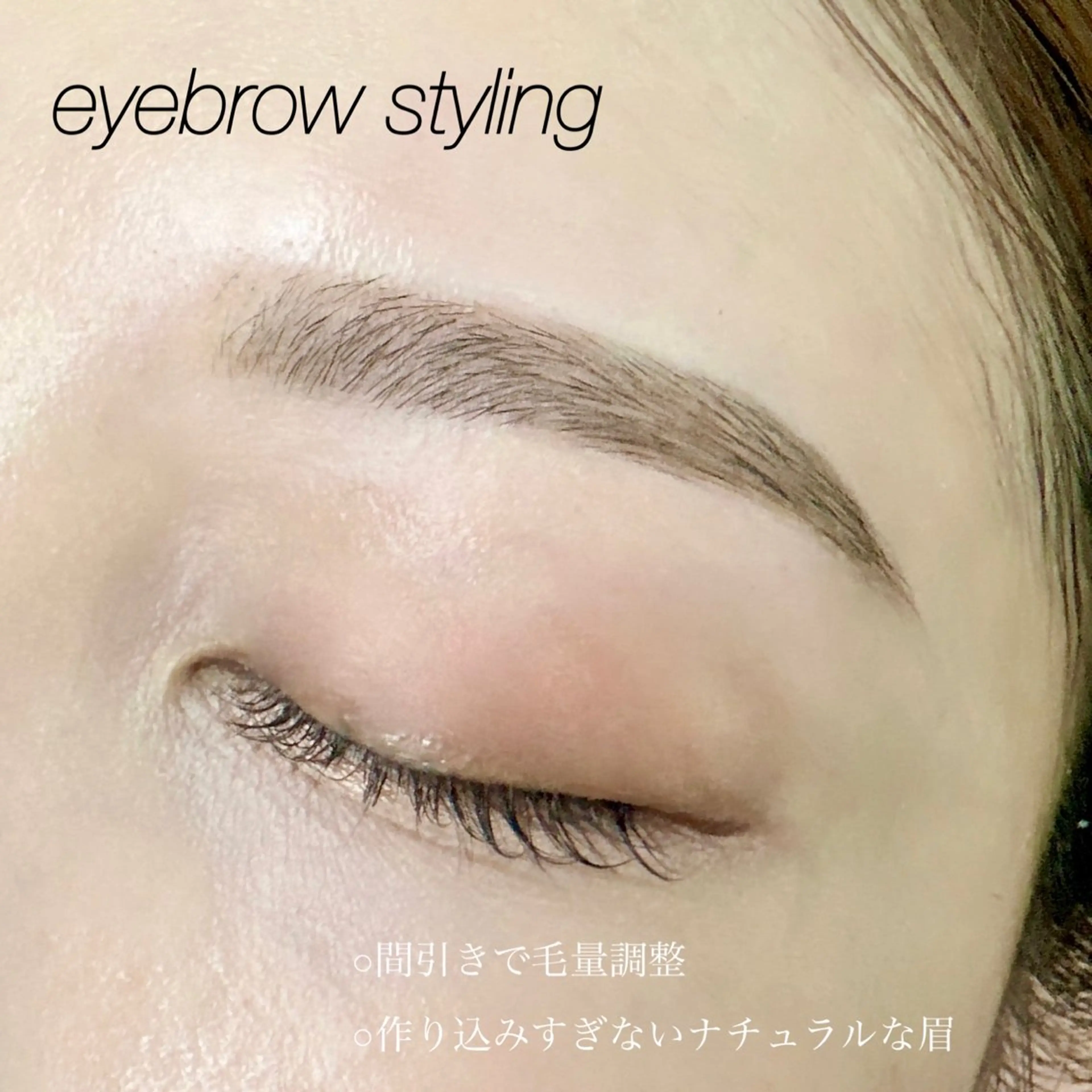 アイブロウ Celeby eye 錦糸町 　小林のマツエク・マツパデザイン