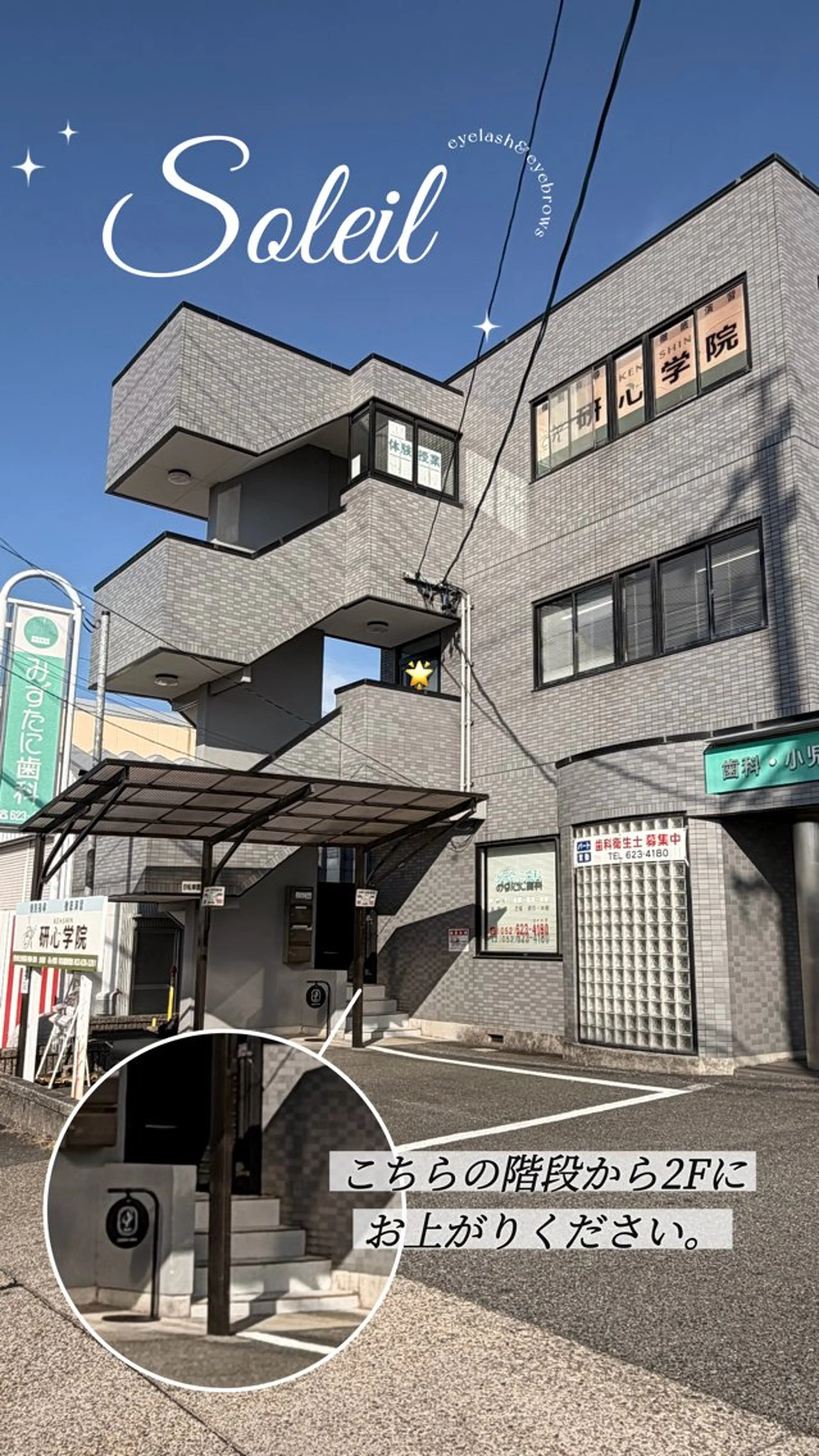 eyelash Soleilのマツエク・マツパデザイン