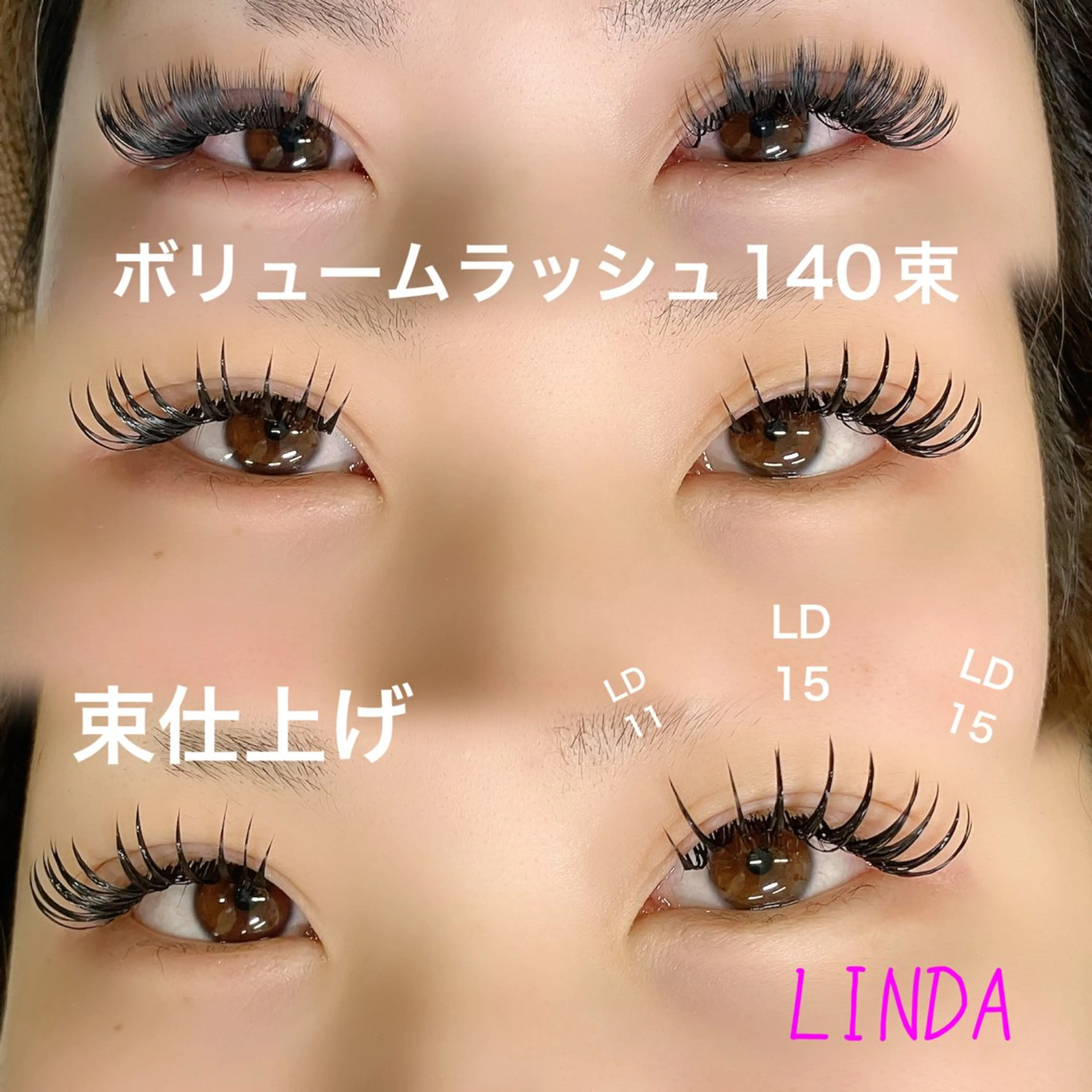 マツエク・マツパ Dカール マツエク linda lashesのマツエク・マツパデザイン