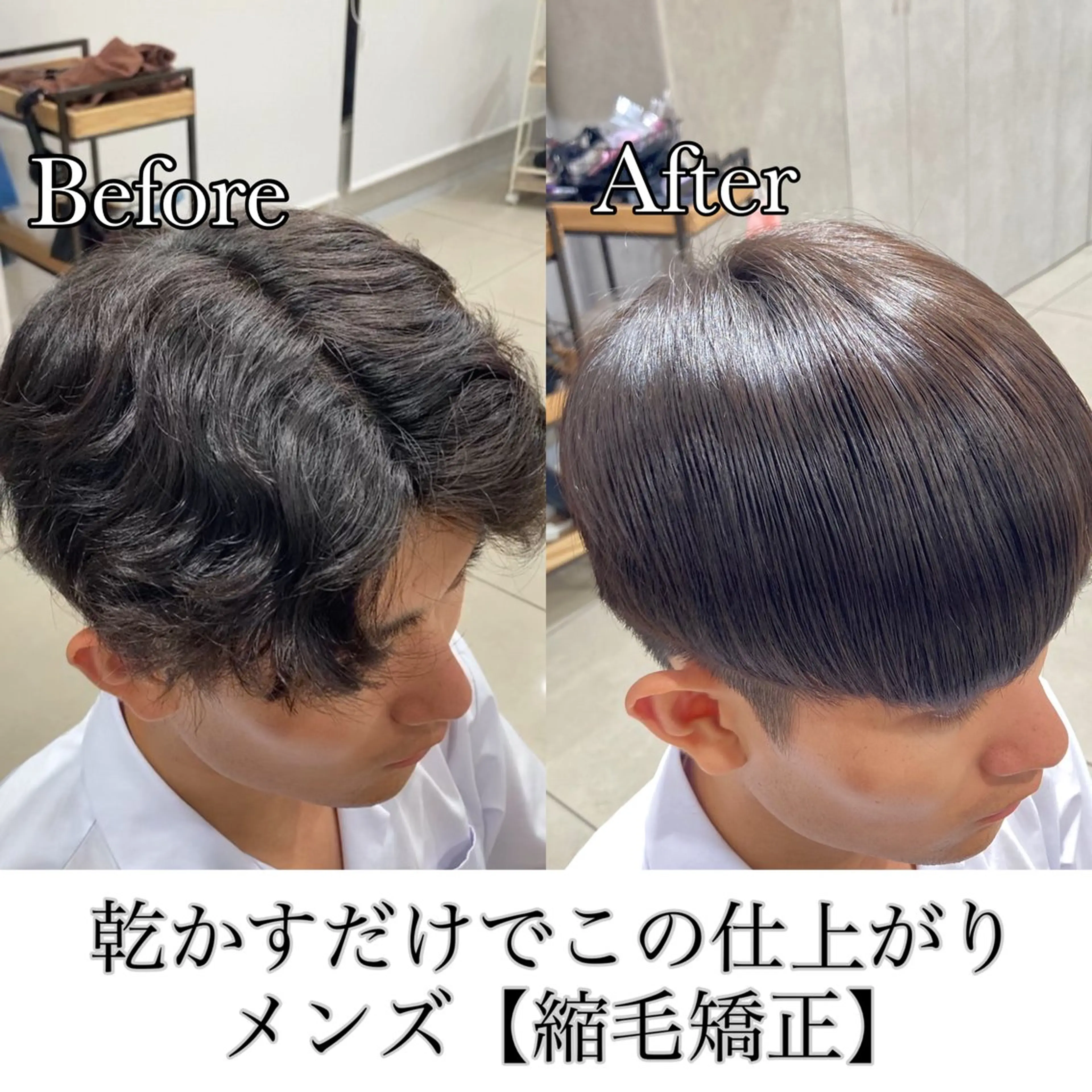 《2回目以降の方限定》似合わせカット💇✨＋ピンとならない縮毛矯正💎の写真