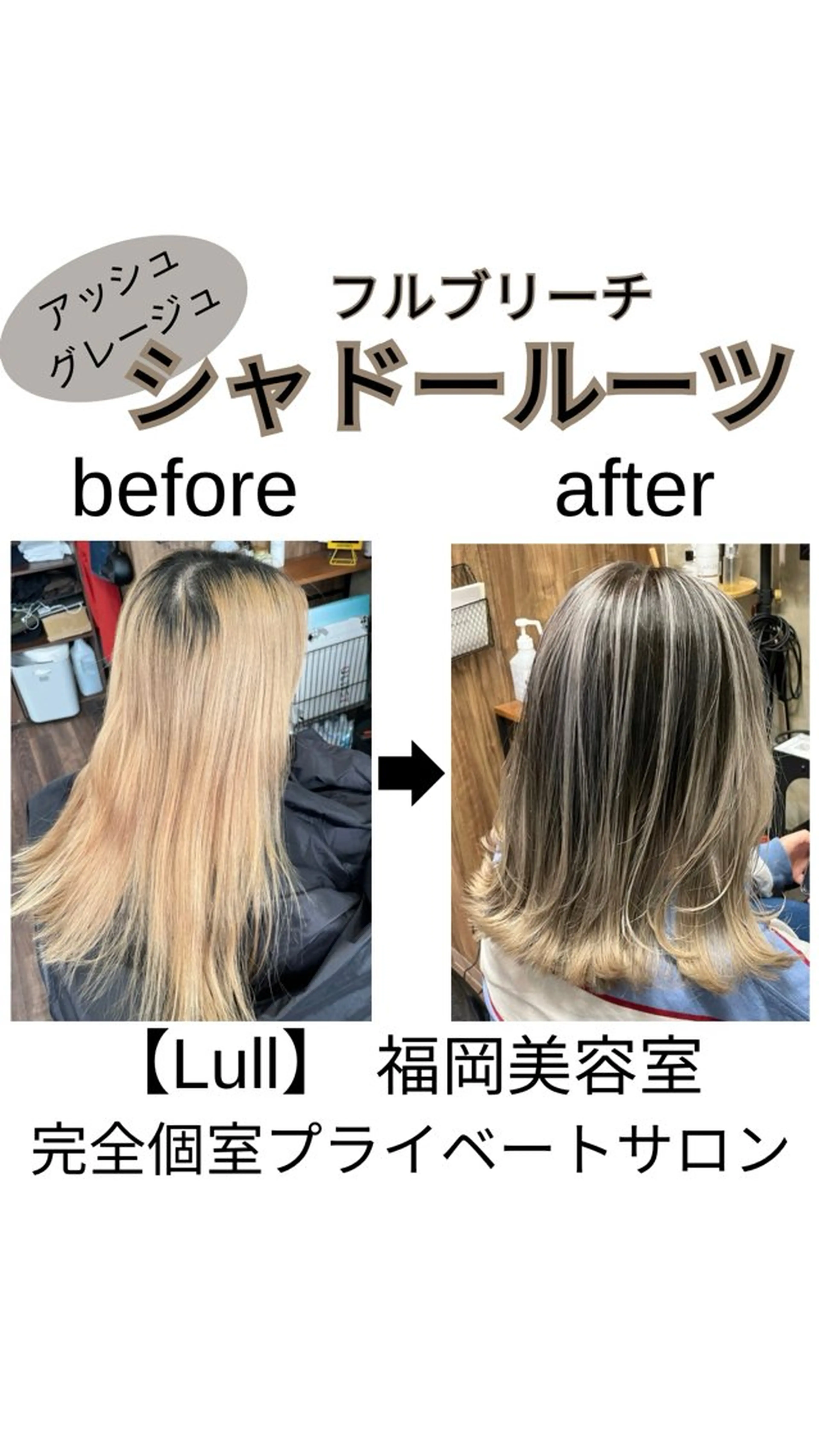 ミディアム カラー バレイヤージュ レイヤーカット ヘアカラー トリートメント Lull1人美容室 バレイヤージュのヘアスタイル