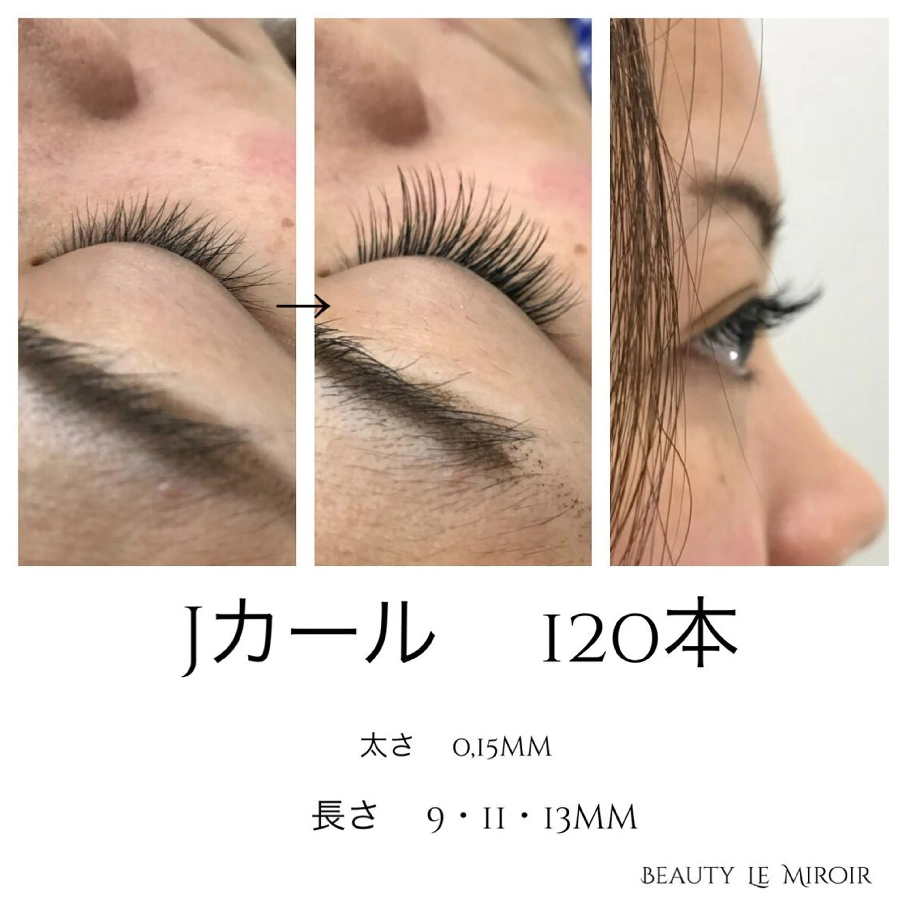 マツエク・マツパ ビューティー ミロワールのエステ・リラクイメージ