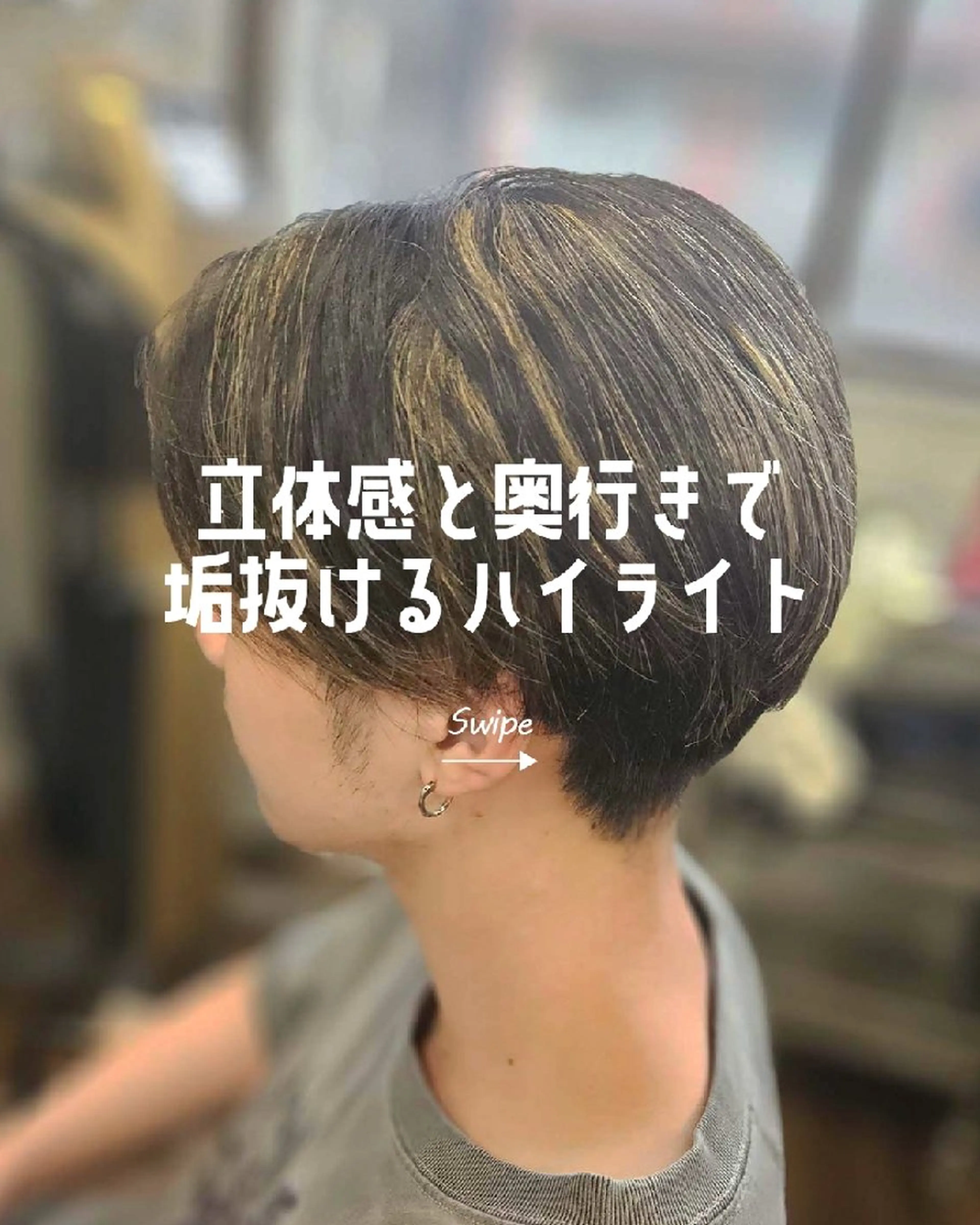 ショート カラー ハイライトカラー ハイライト カット ヘアカラー トリートメント terra✂️川嶋 大輔のヘアスタイル