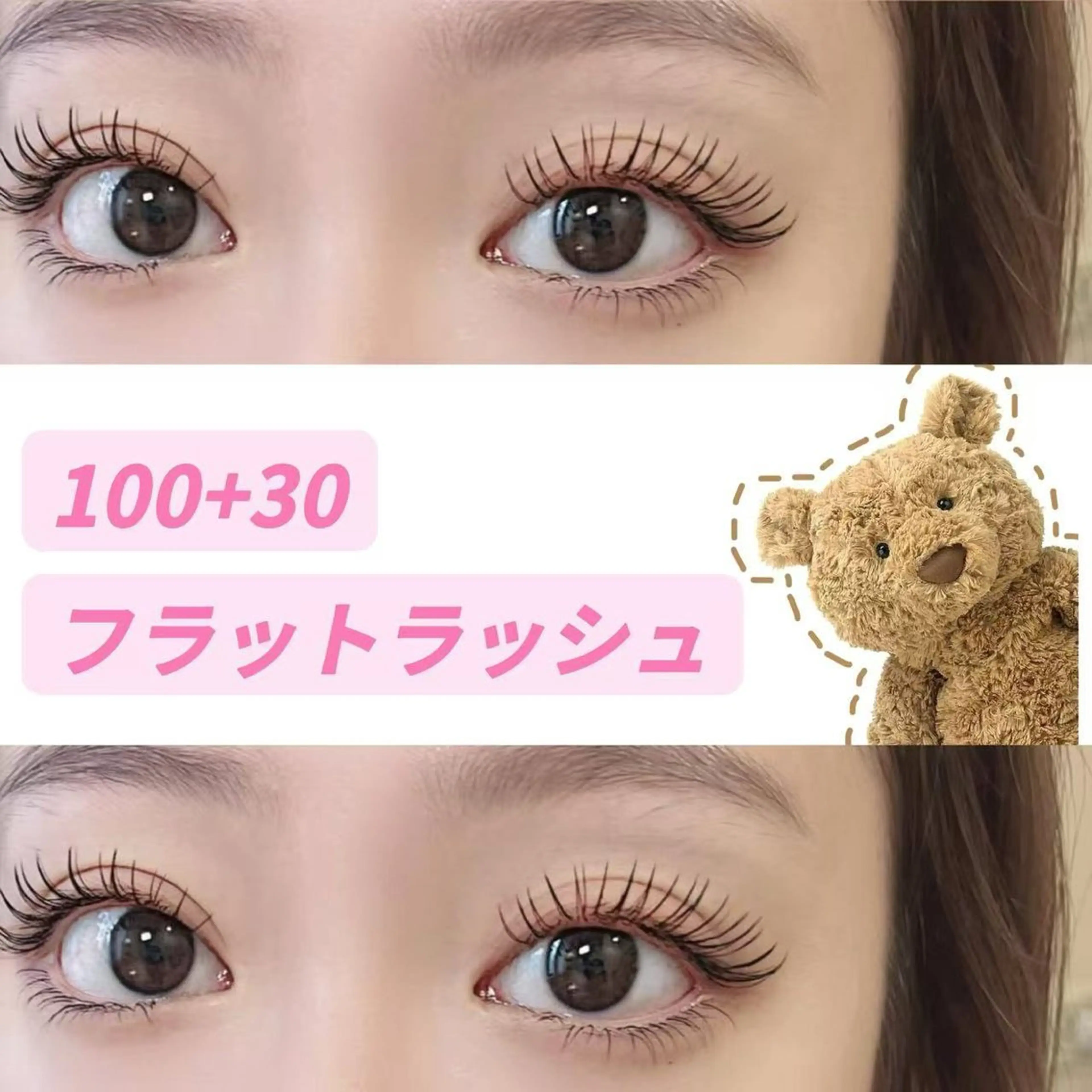 🍃【フラットラッシュ 】🍃上100本+下30本  ❗️ アイシャンプーサービス💕オフ+500円！❗️の写真