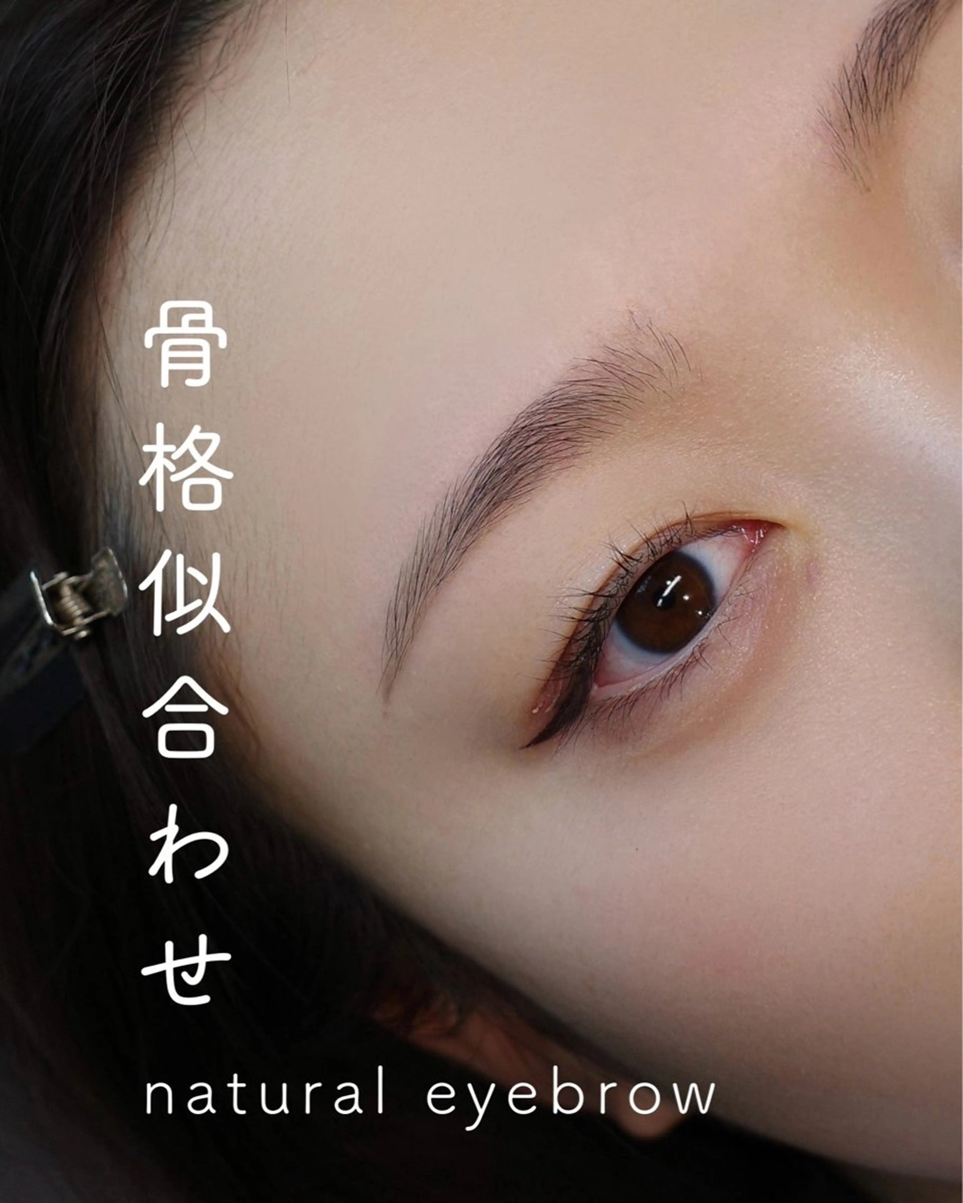 アイブロウ yuzuka ❤︎のマツエク・マツパデザイン