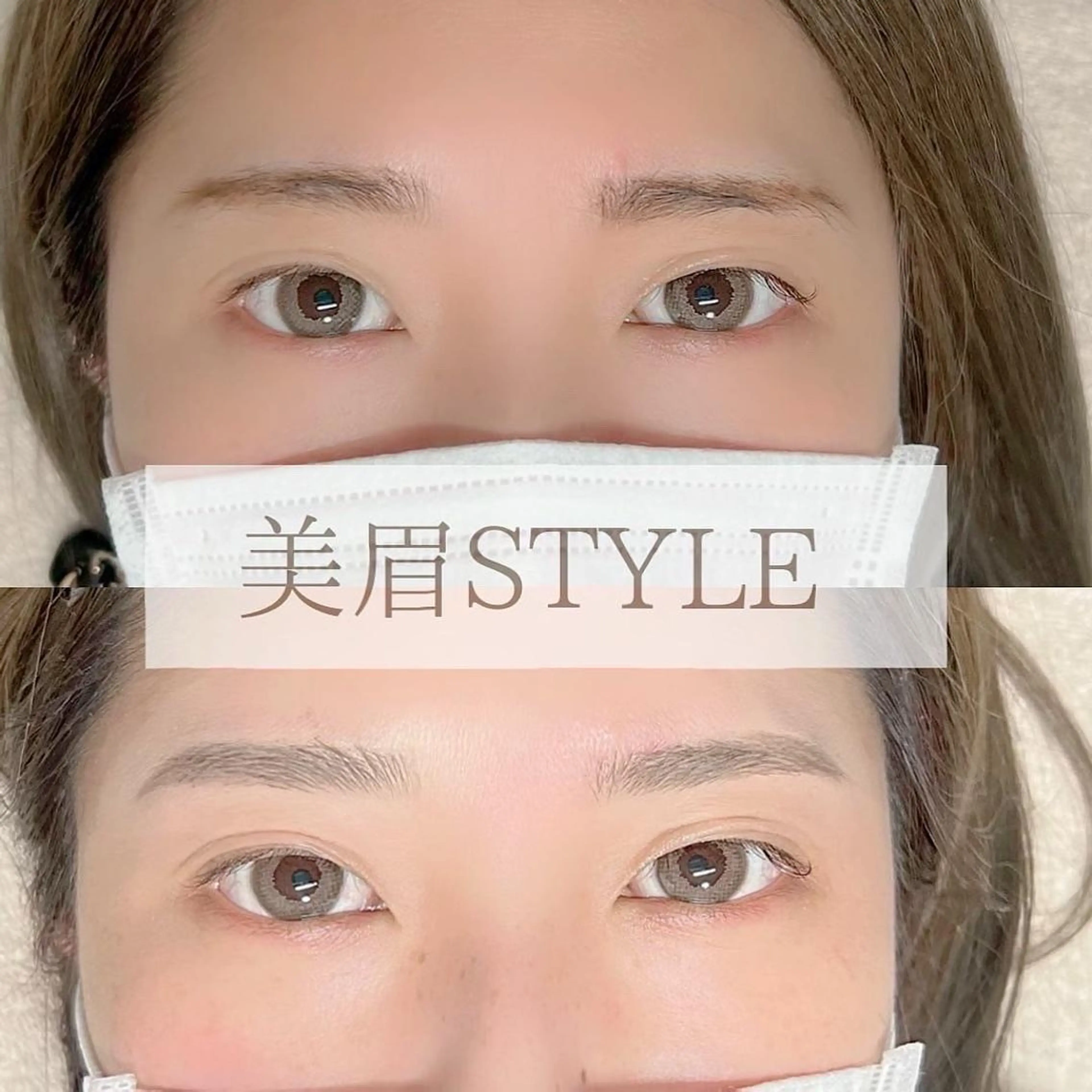 アイブロウ 桑原 遥香の眉毛・アイブロウイメージ