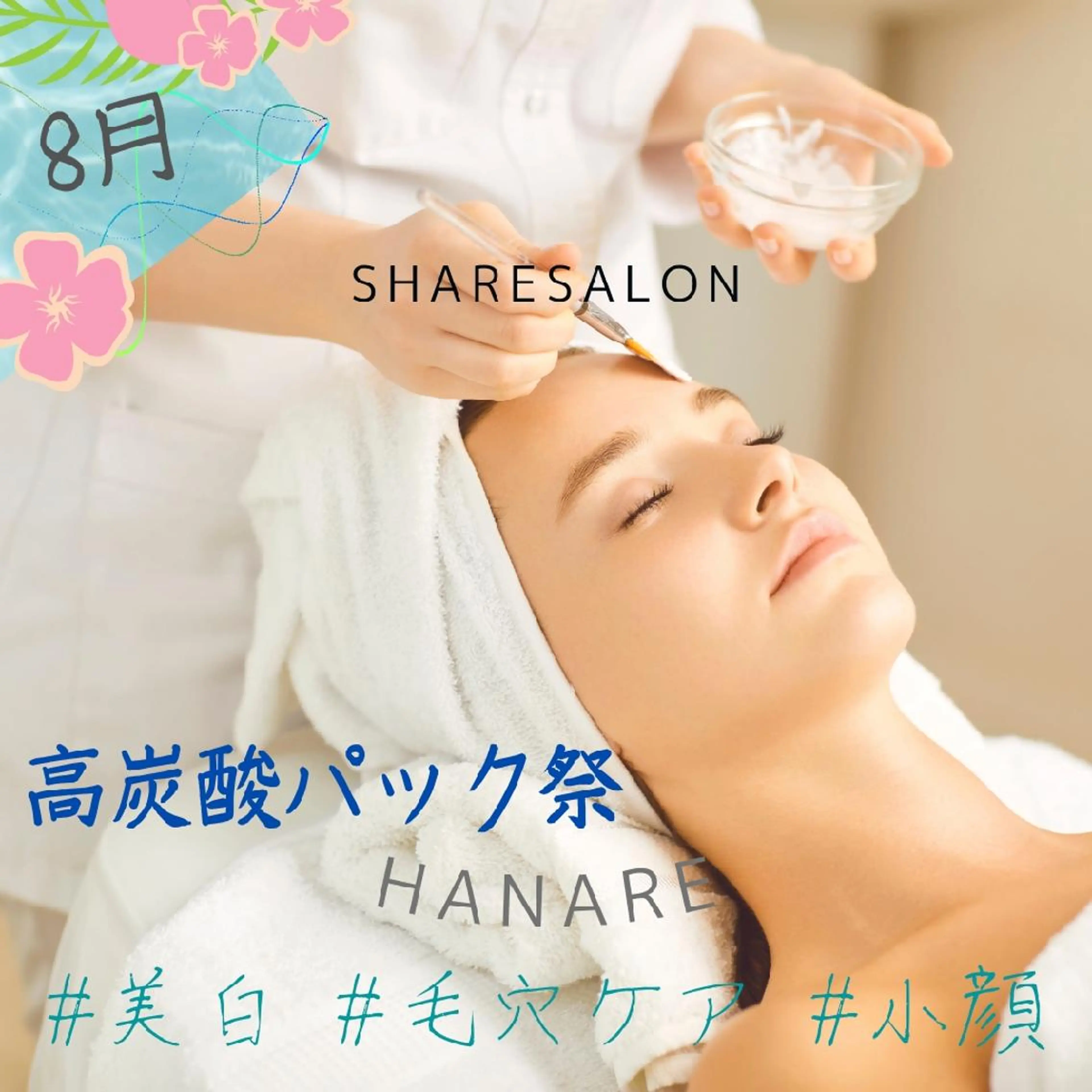 sharesalon hanareのその他イメージ