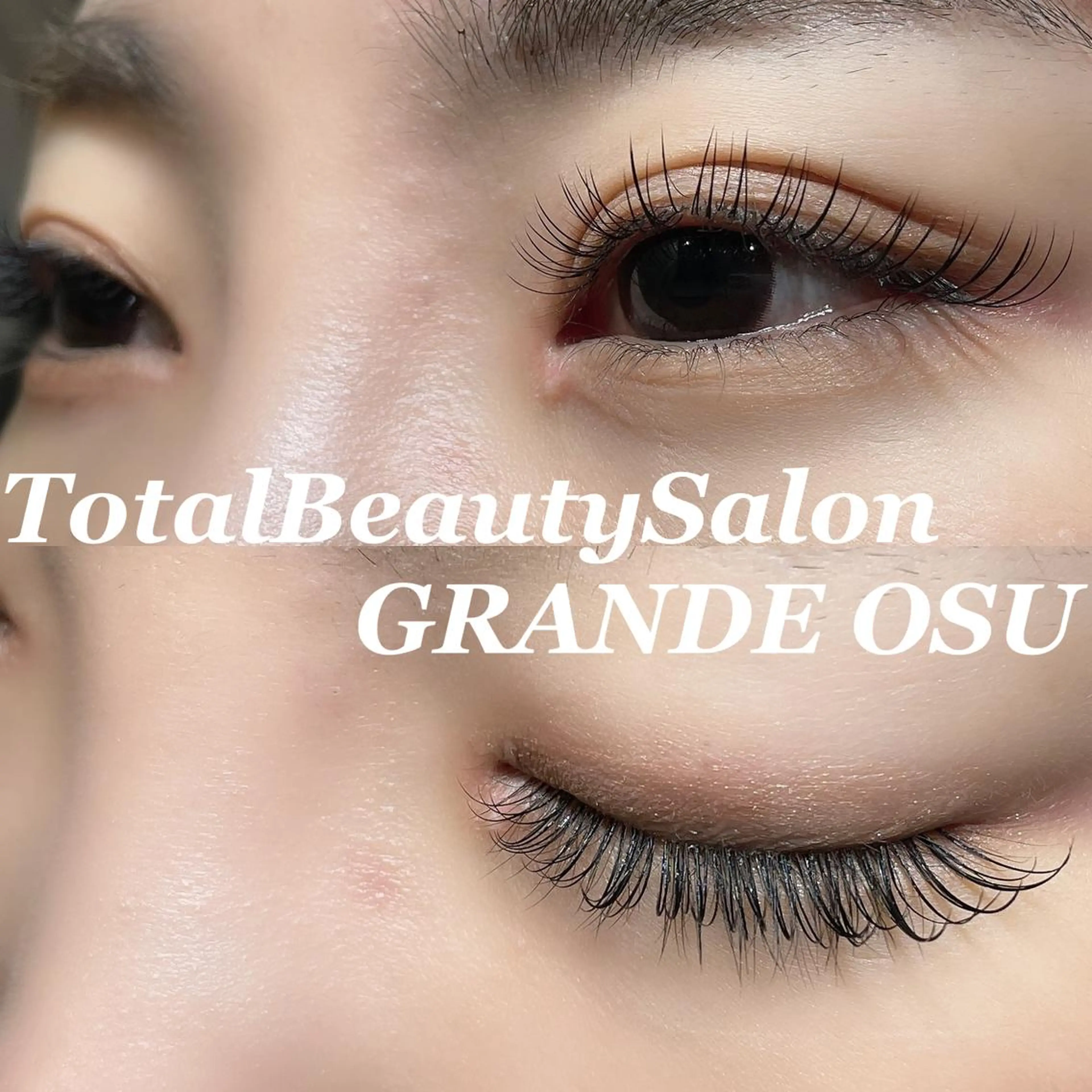 マツエク・マツパ マツエク GRANDE OSU 藤原/eye店長のマツエク・マツパデザイン