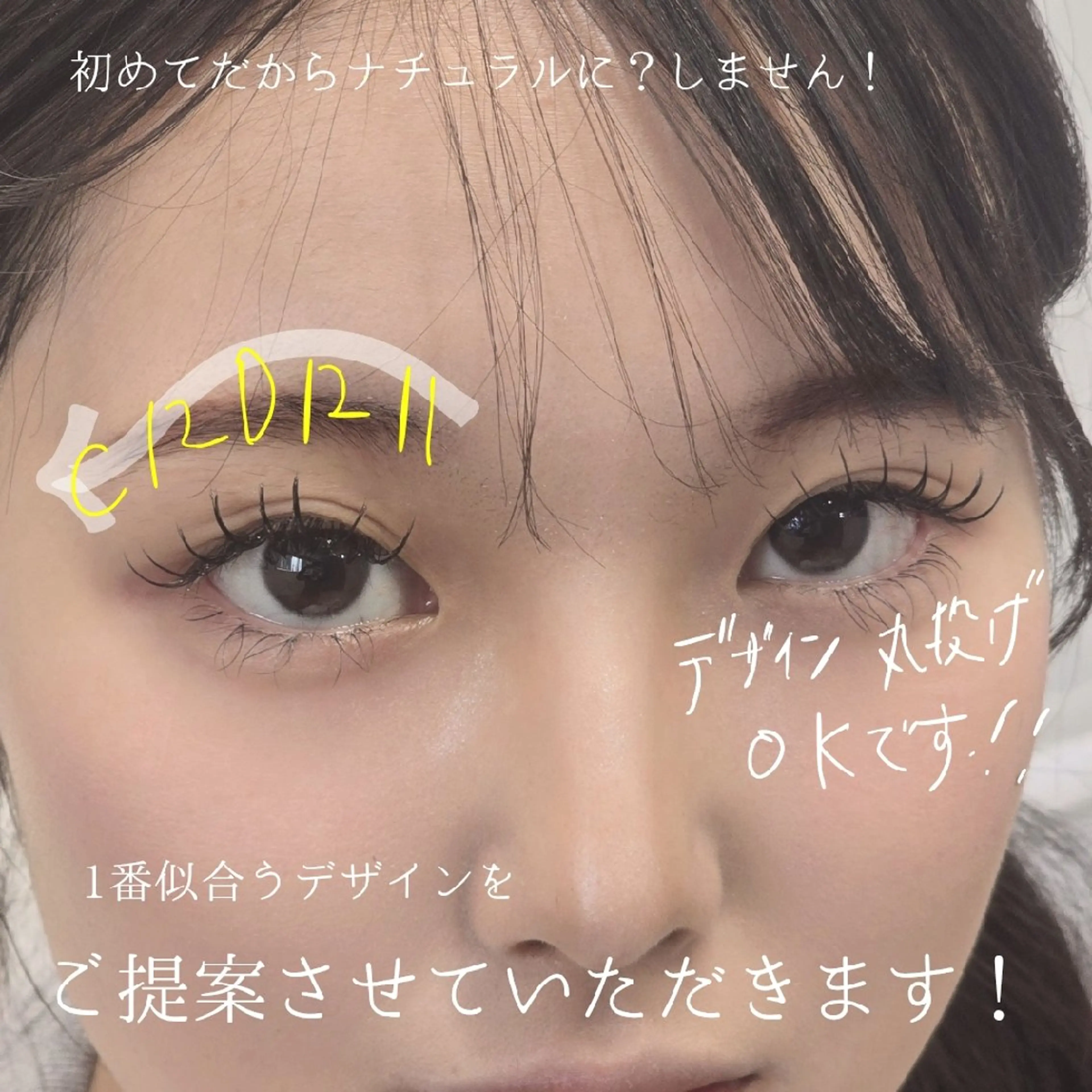 マツエク・マツパ 束感まつ毛 韓国風マツエク マツエク フジ ワラのマツエク・マツパデザイン