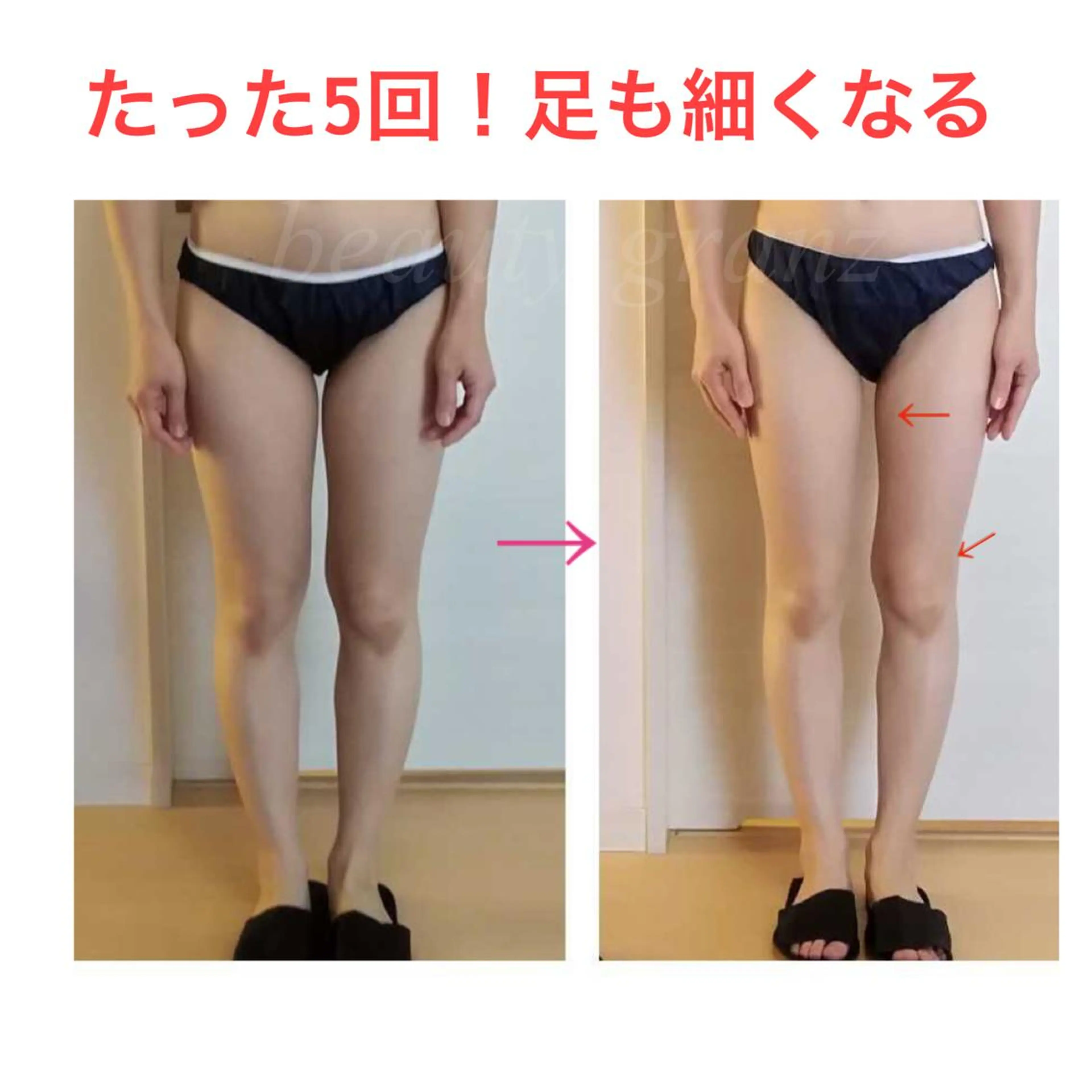 痩身専門サロン ビューティーグランツのエステ・リラクイメージ