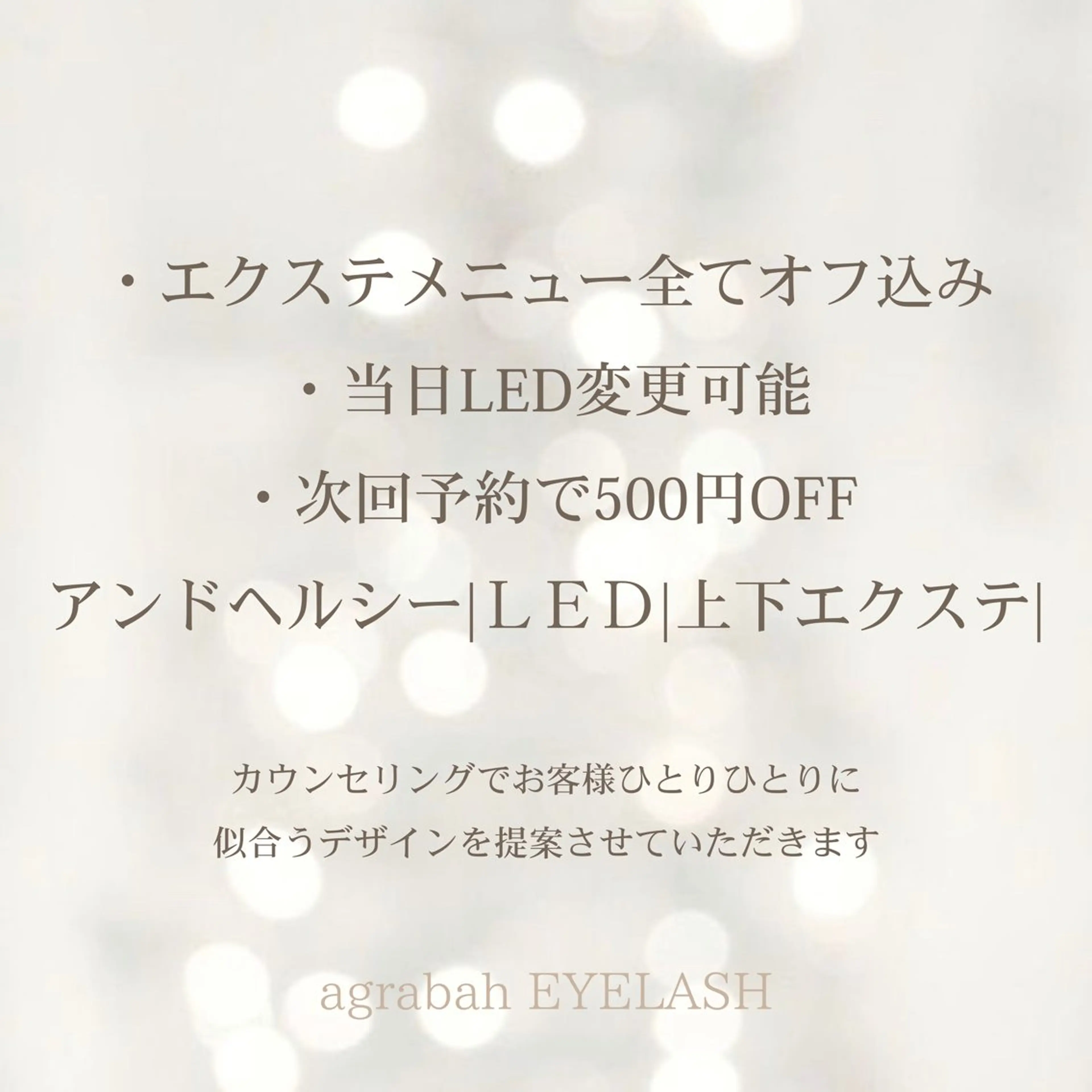 マツエク・マツパ agrabah 🎀Sayakaのマツエク・マツパデザイン