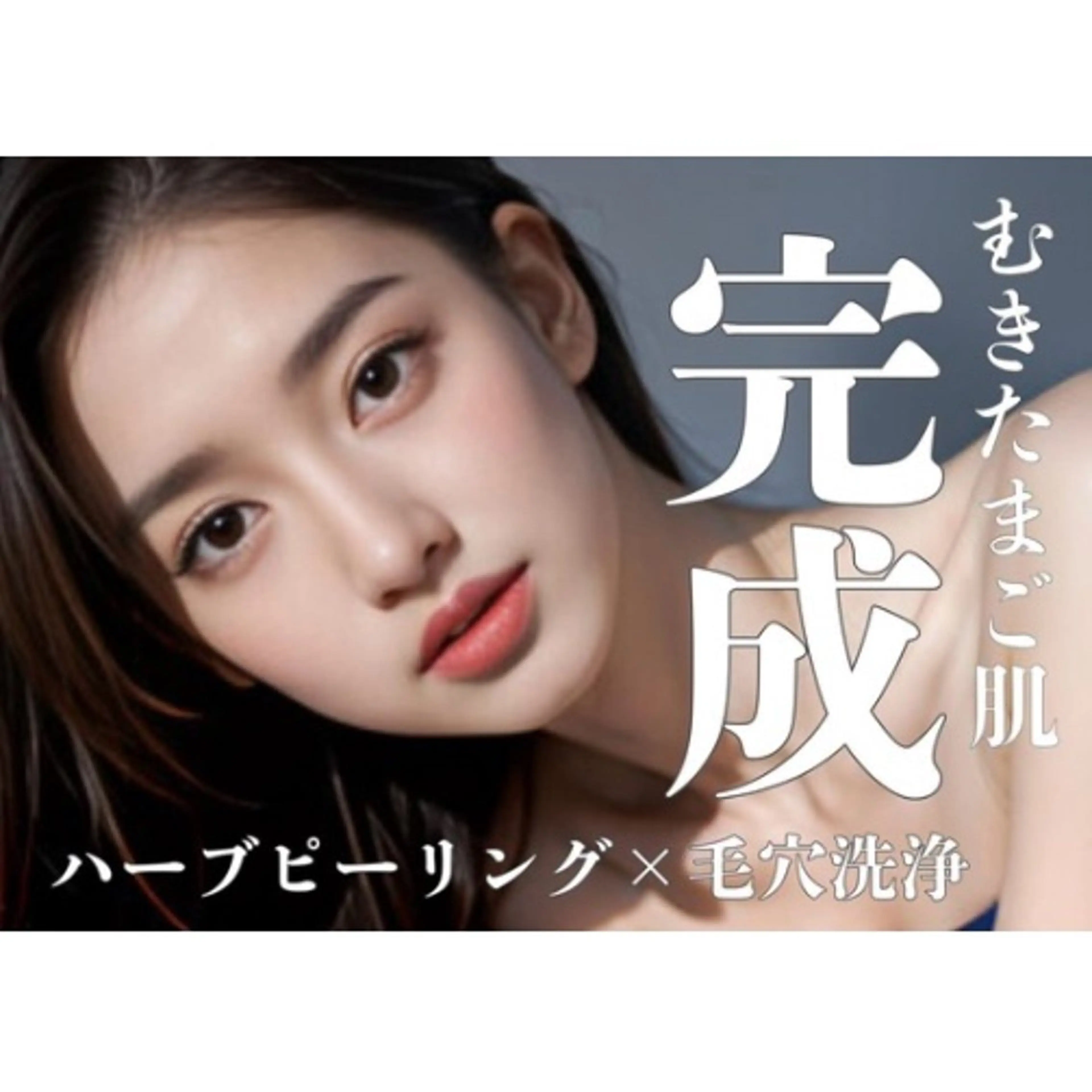 エステ ✨韓国肌管理✨ Lisaのエステ・リラクイメージ