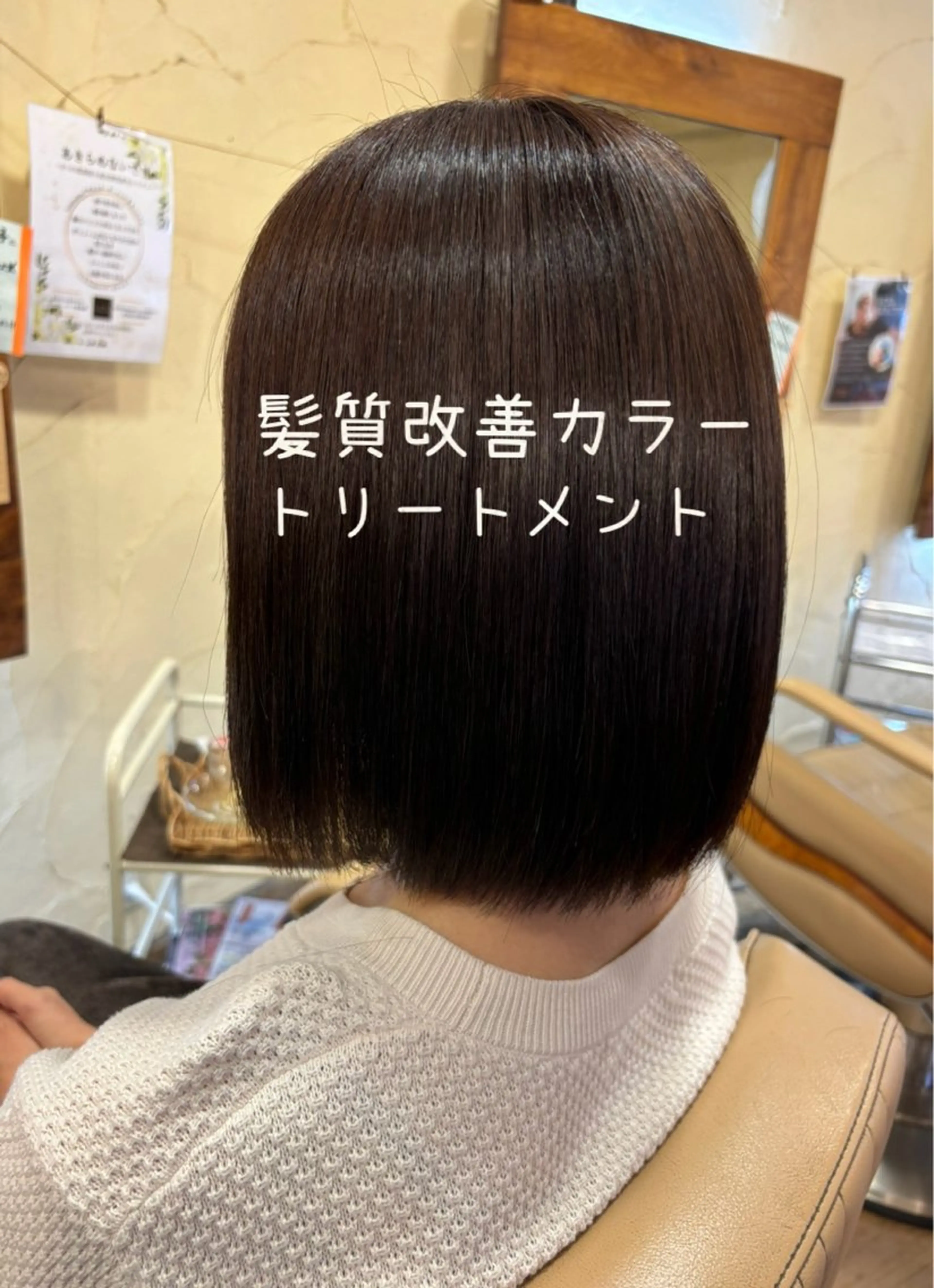 セミロング カット トリートメント 大鹿 数馬のヘアスタイル