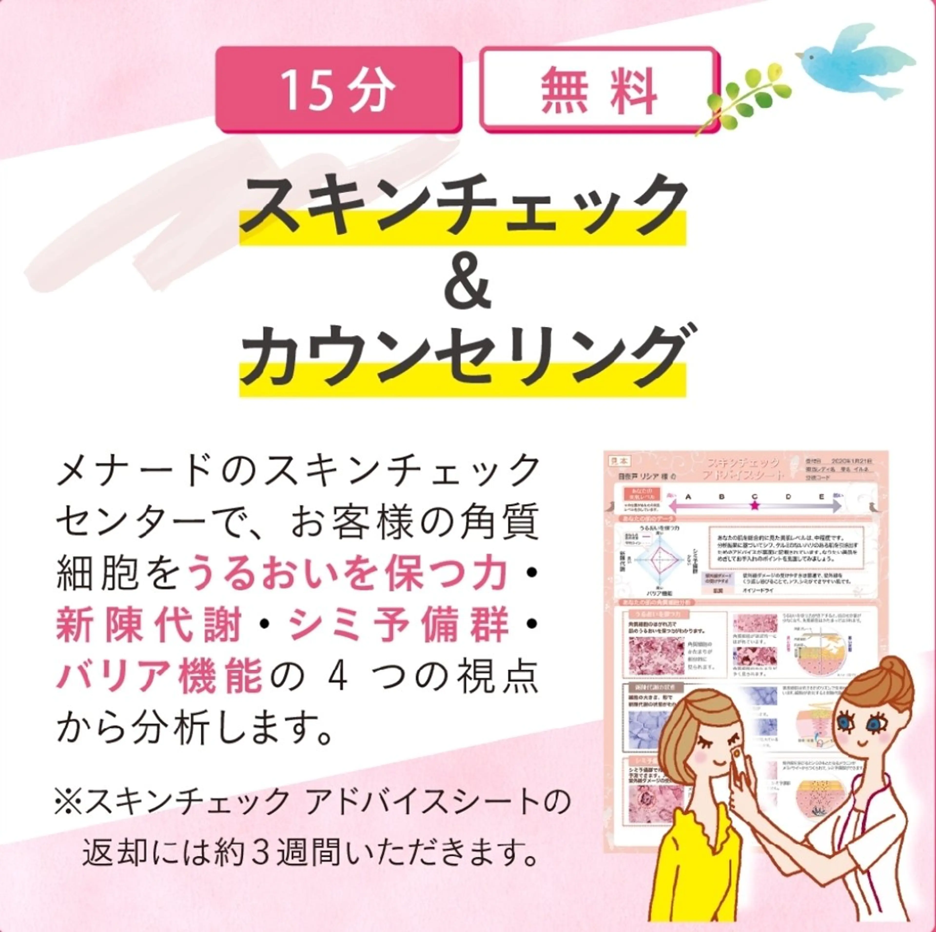 ジュンラピュルテ 伊佐治のエステ・リラクイメージ