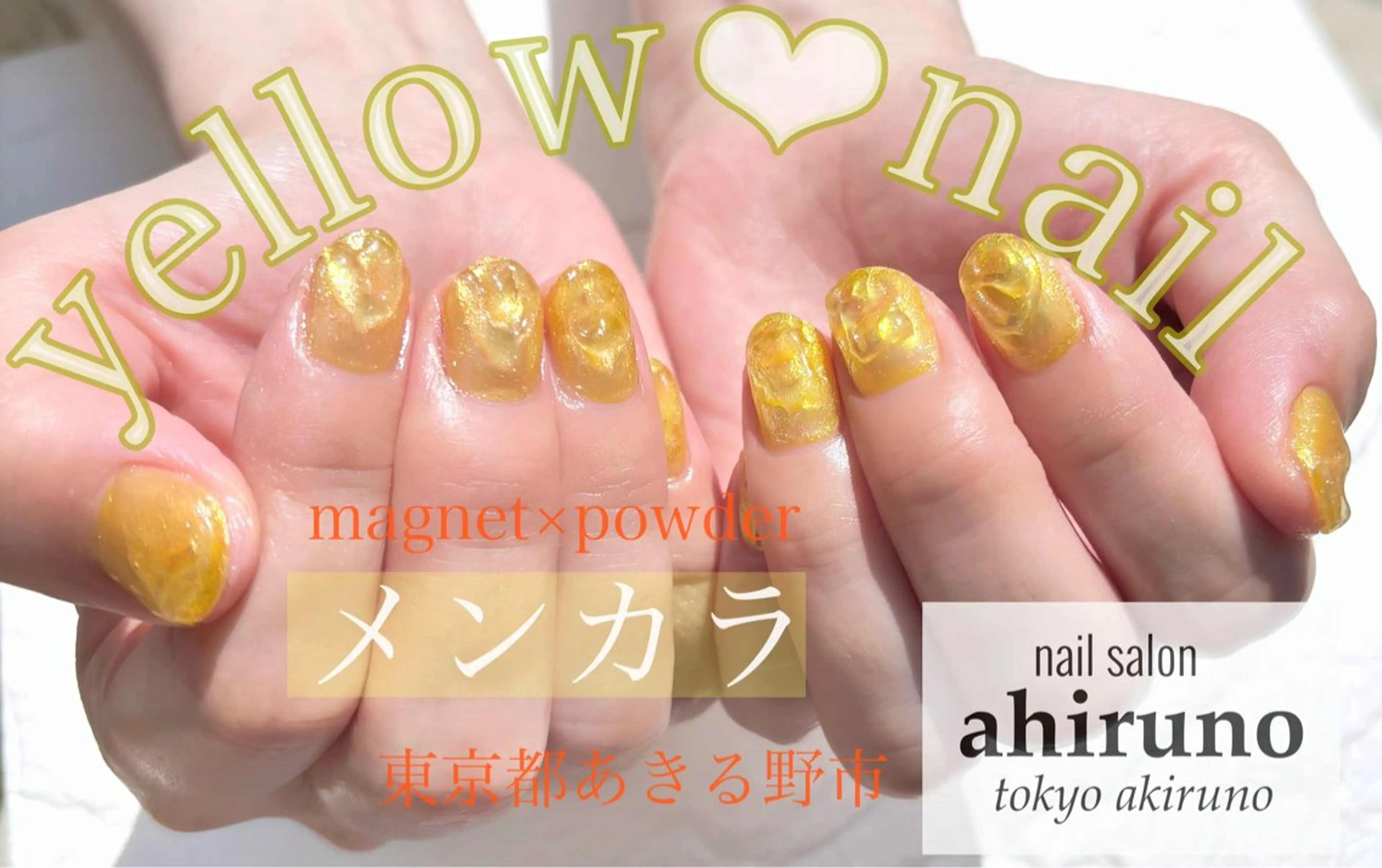 ネイル 黄色 ハンドネイル 東京あきる野市ネイル ✿ ｙｕiのネイルデザイン