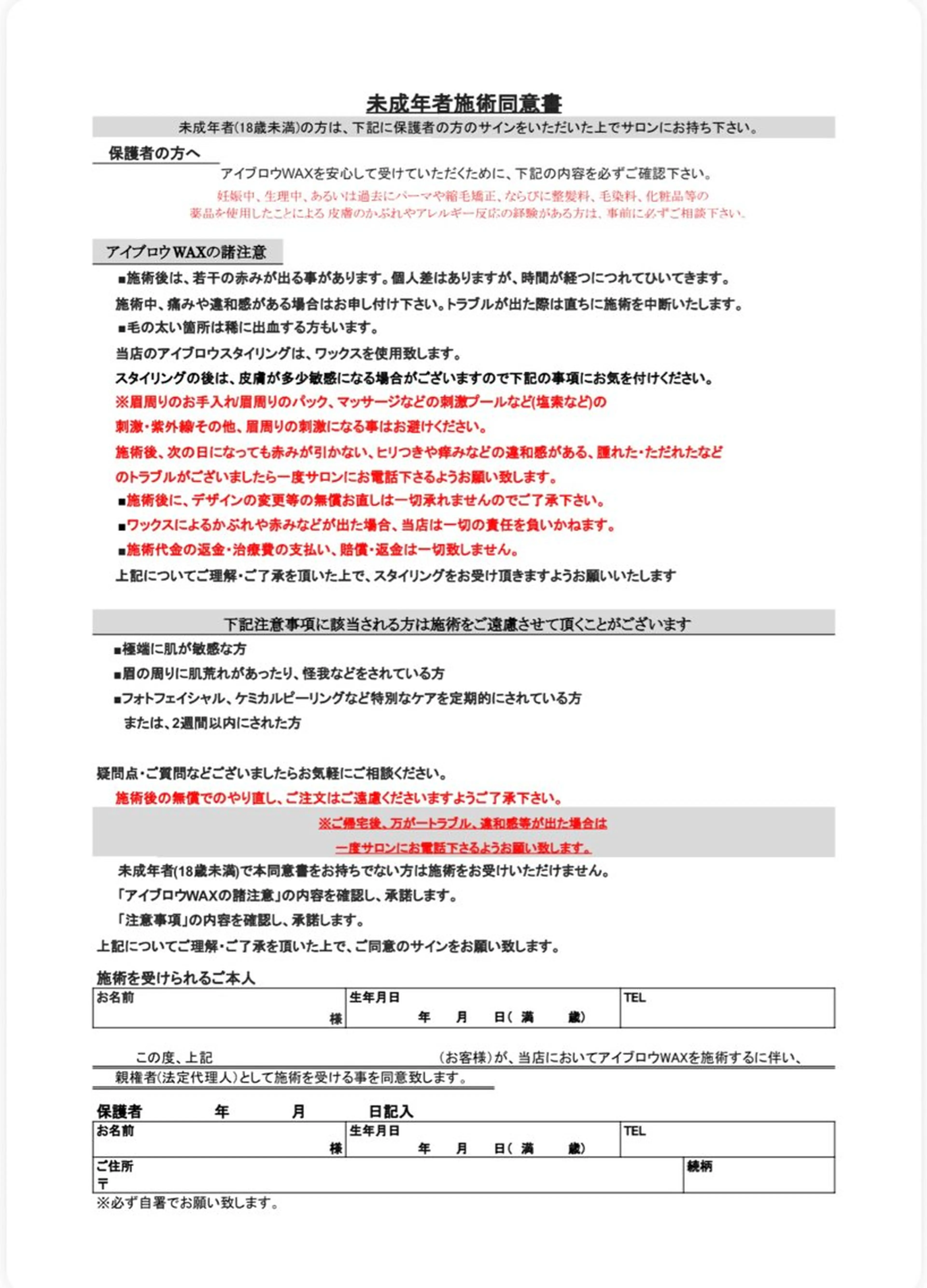 マツエク・マツパ マリーテレジア🫧 UIKAのマツエク・マツパデザイン