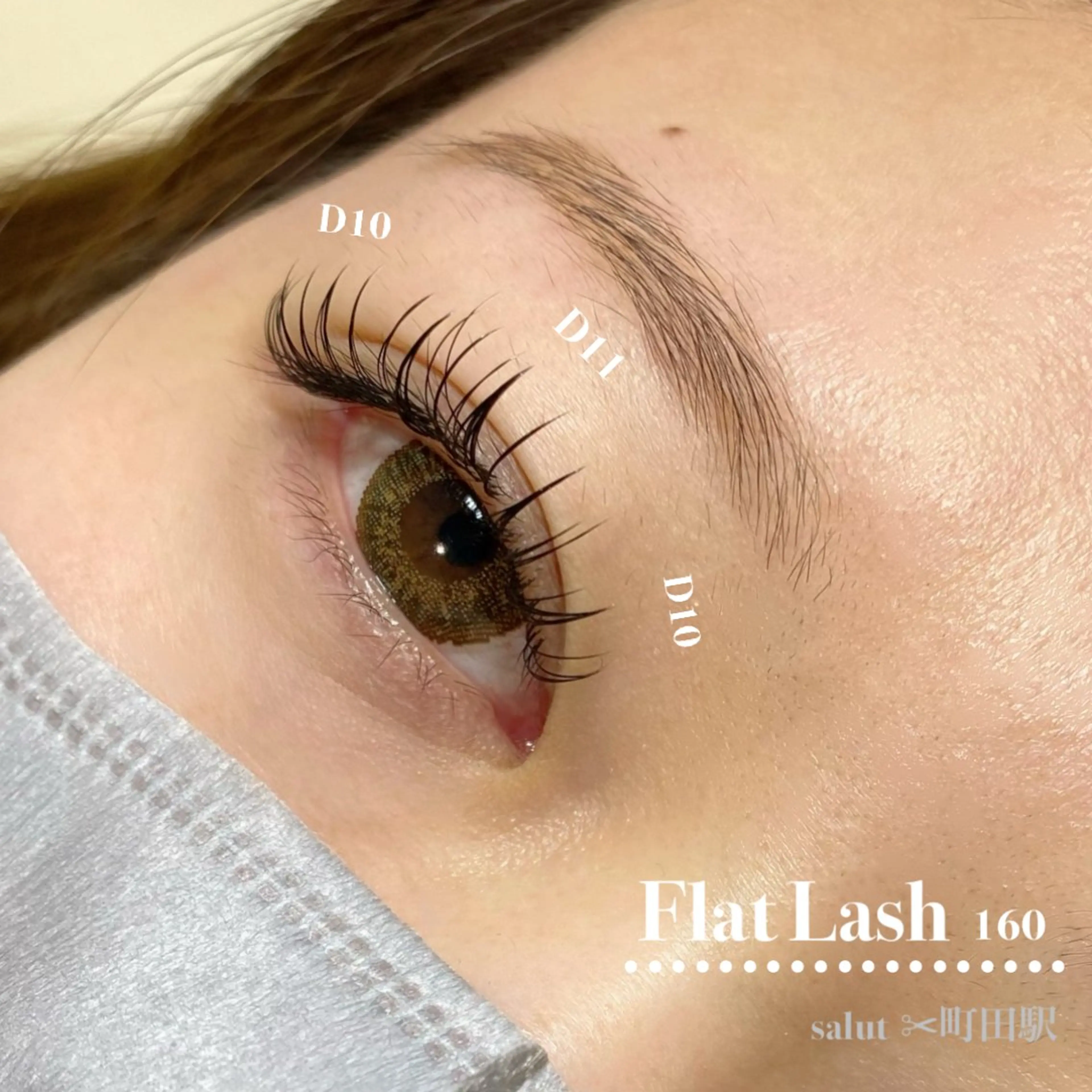 マツエク・マツパ フラットラッシュ 池上 涼佳のマツエク・マツパデザイン