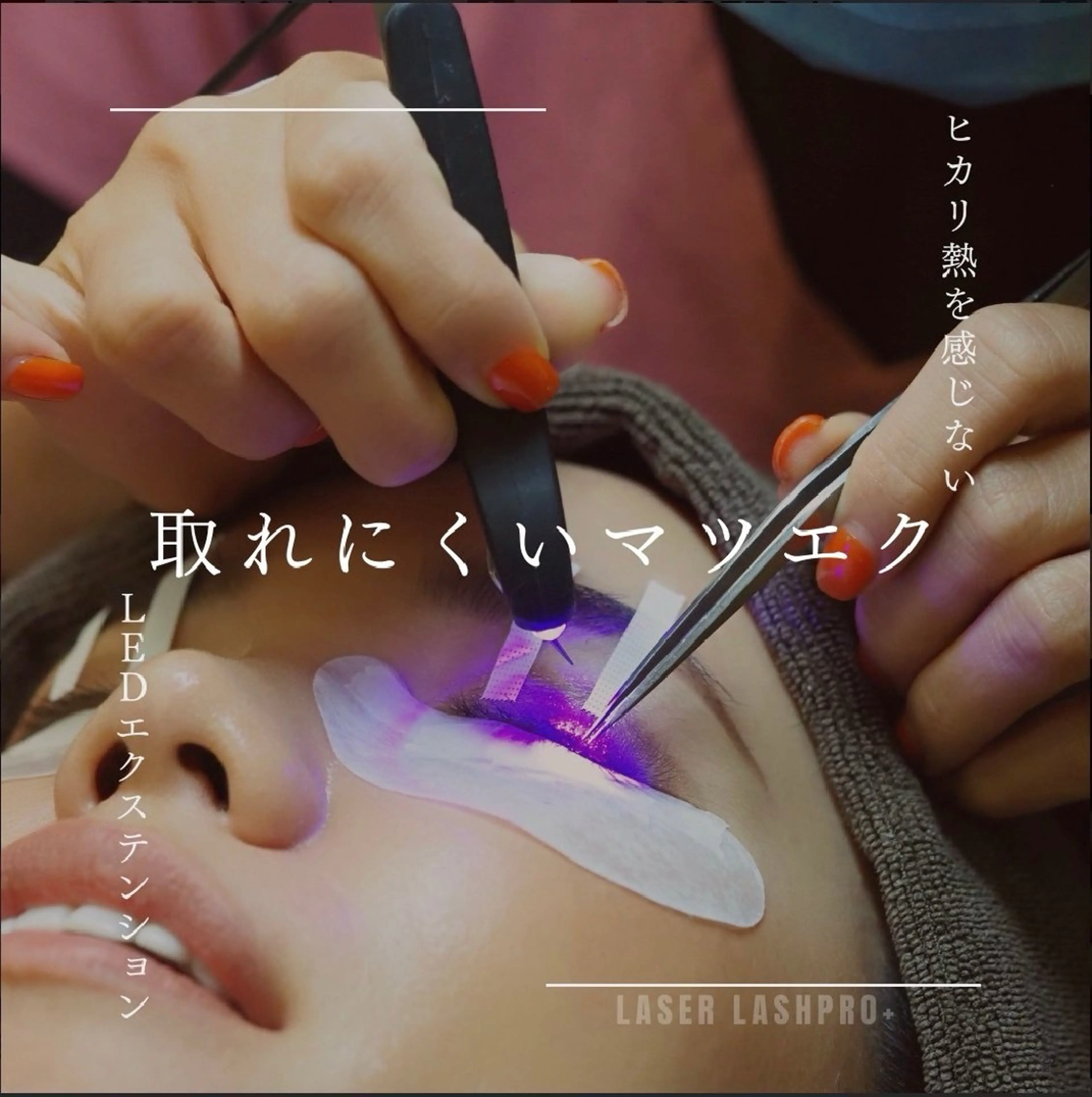 マツエク・マツパ バインドロック フラットラッシュ パリジェンヌラッシュリフト まつげパーマ 一重×まつ毛パーマ Rimi【リーミ】 なかもず店のマツエク・マツパデザイン