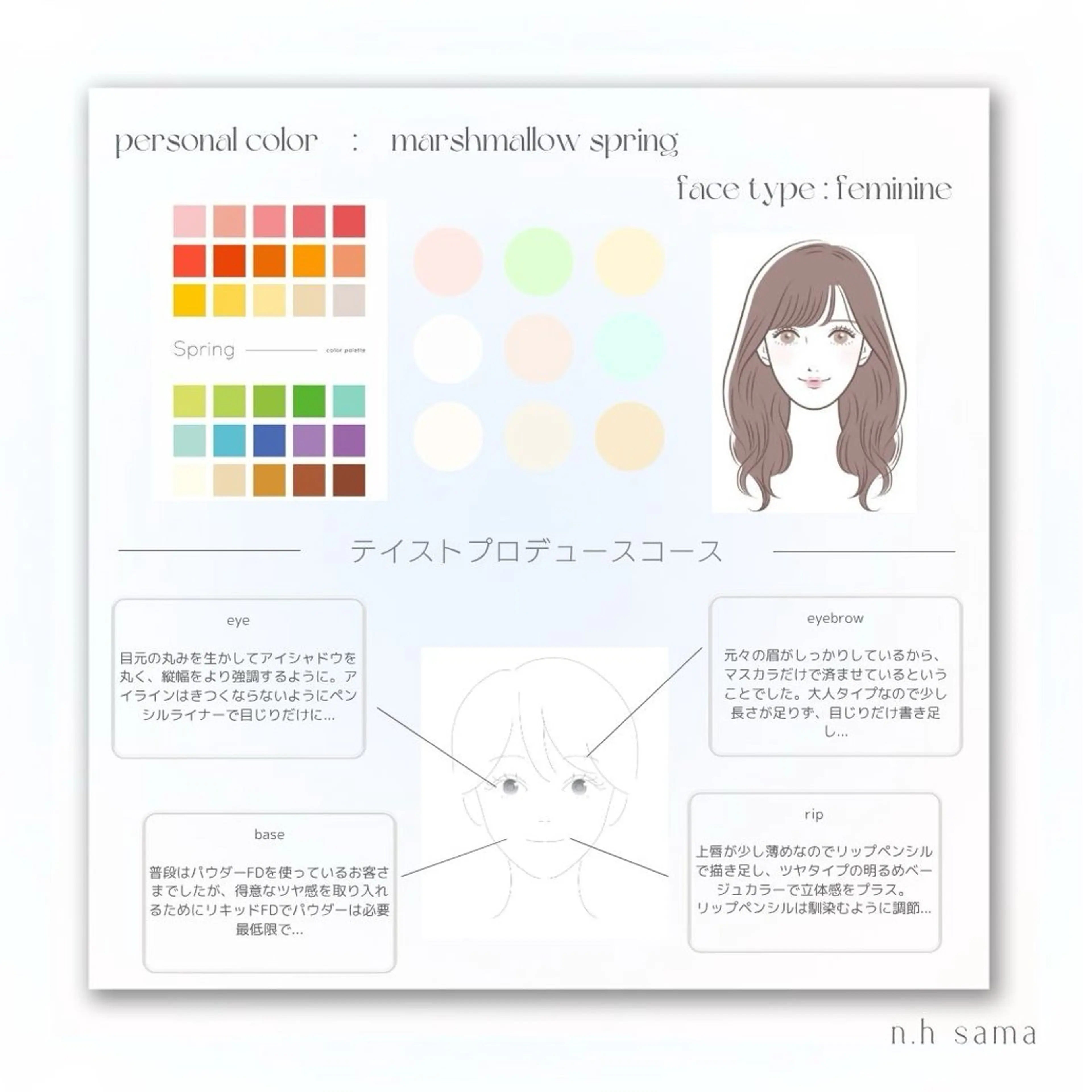 パーソナルカラー診断 骨格診断 顔タイプ診断 yuri | 韓国垢抜け🌙のその他イメージ