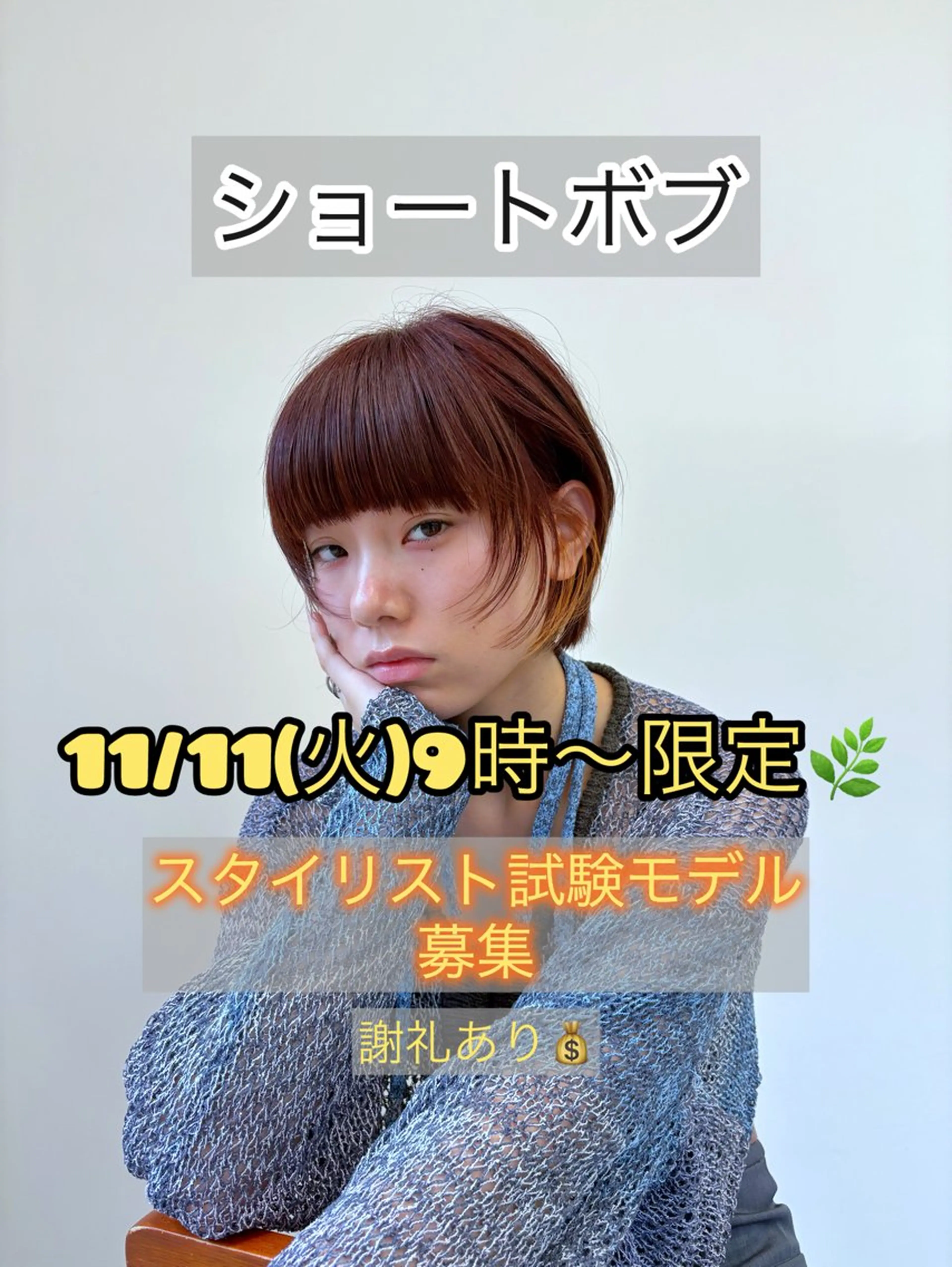 ショート ショートボブ ボブ ショートヘア トリートメント Koya ショート/ボブのヘアスタイル