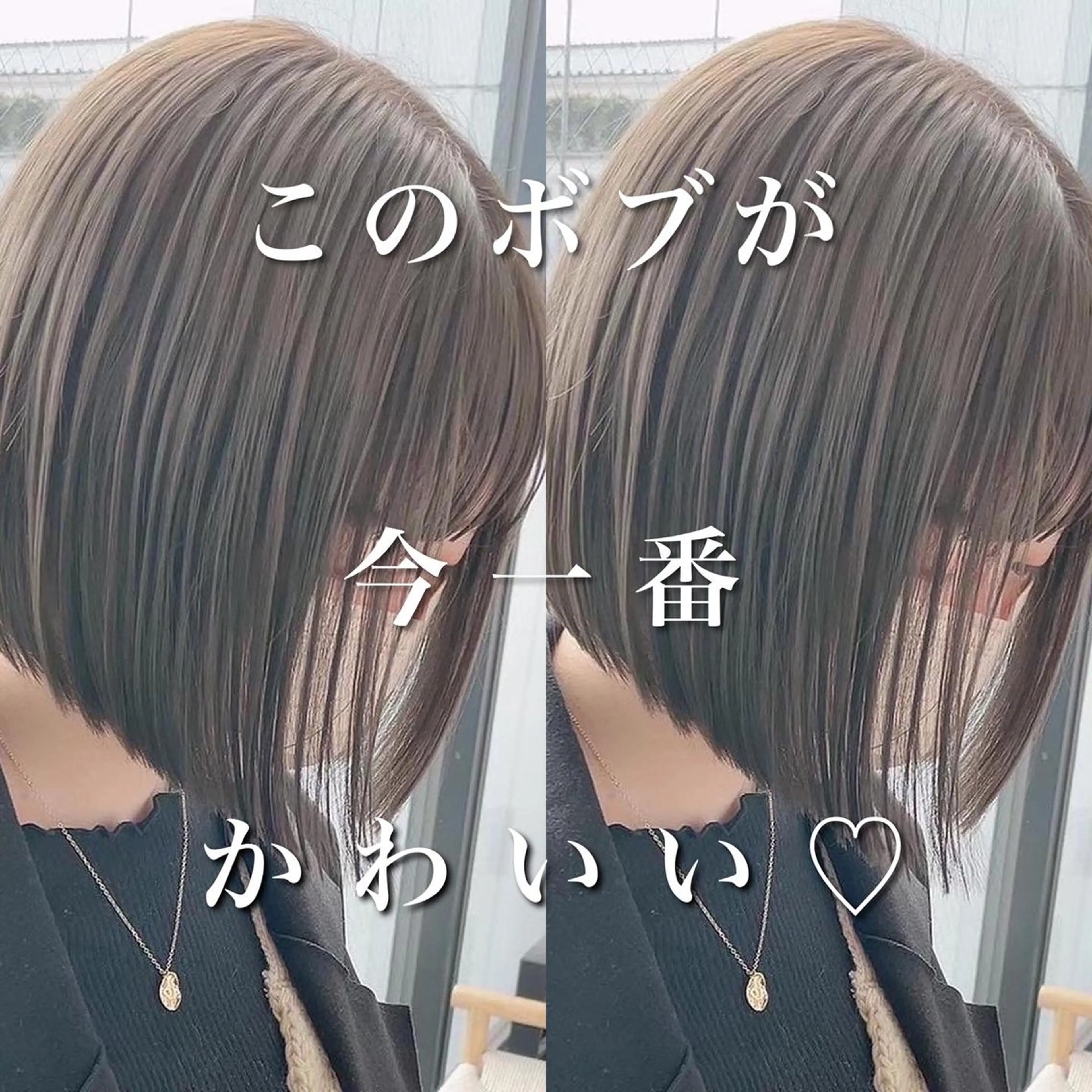ショート カット ボブ／レイヤー／髪質 改善/縮毛矯正／銀座のヘアスタイル