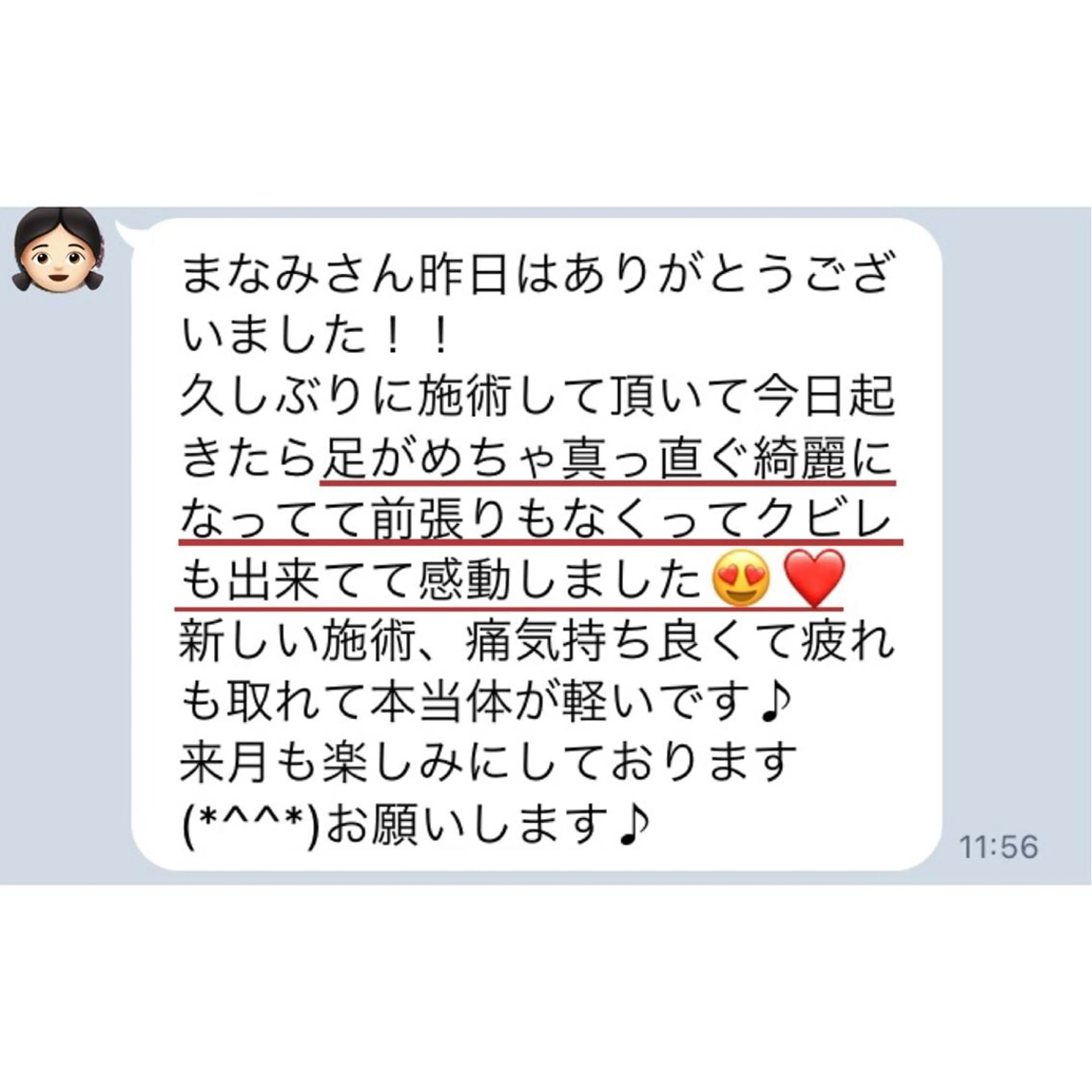 小顔モニター 募集のエステ・リラクイメージ