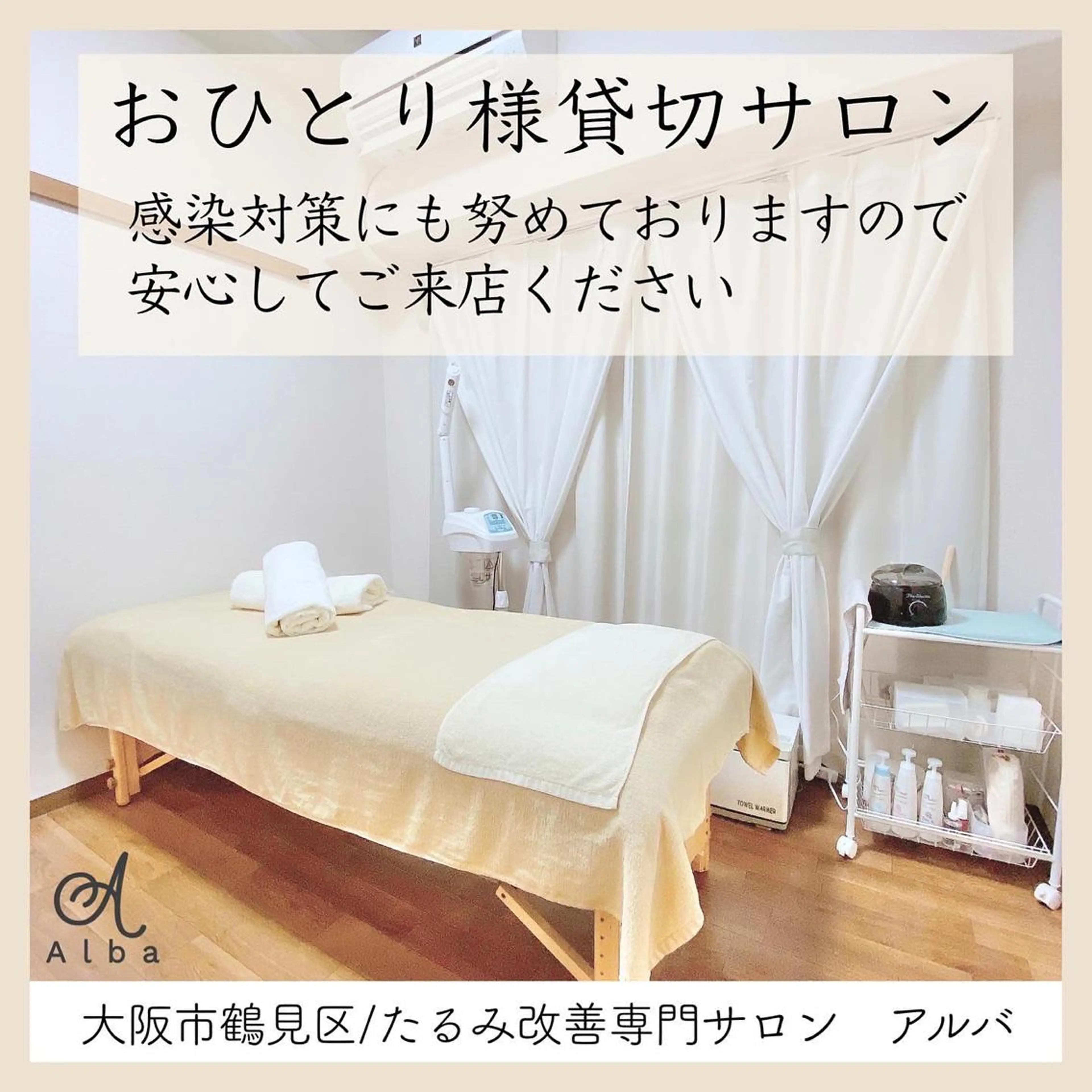 高田 香菜子のエステ・リラクイメージ