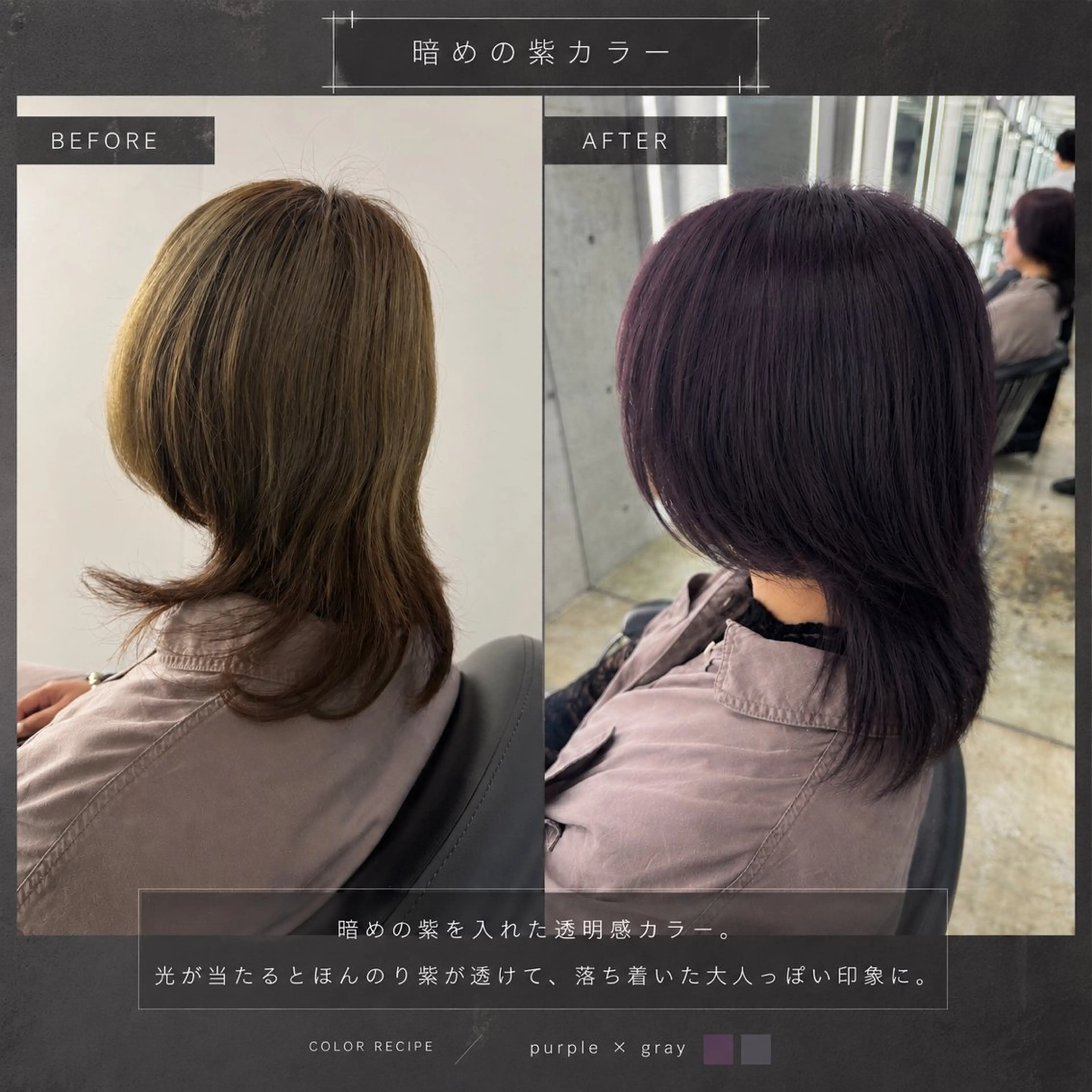 ミディアム カラー ラベンダーカラー 髪質改善 トリートメント ヘアカラー トリートメント 艶髪カラー🫧 髪質改善🪽あいとのヘアスタイル