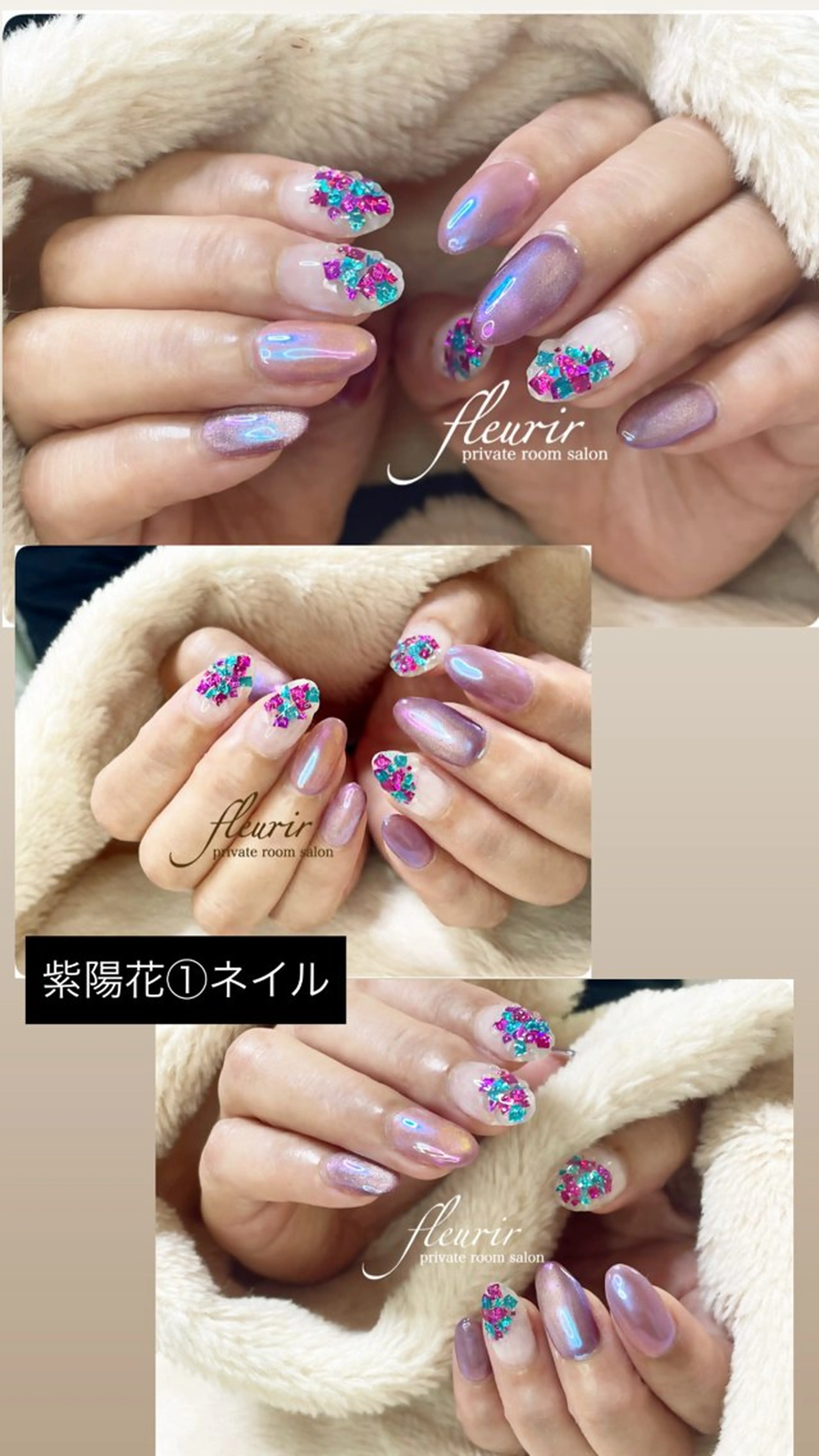 ネイル フラワーネイル ホログラムネイル フルリール 【プライベートサロンのネイルデザイン