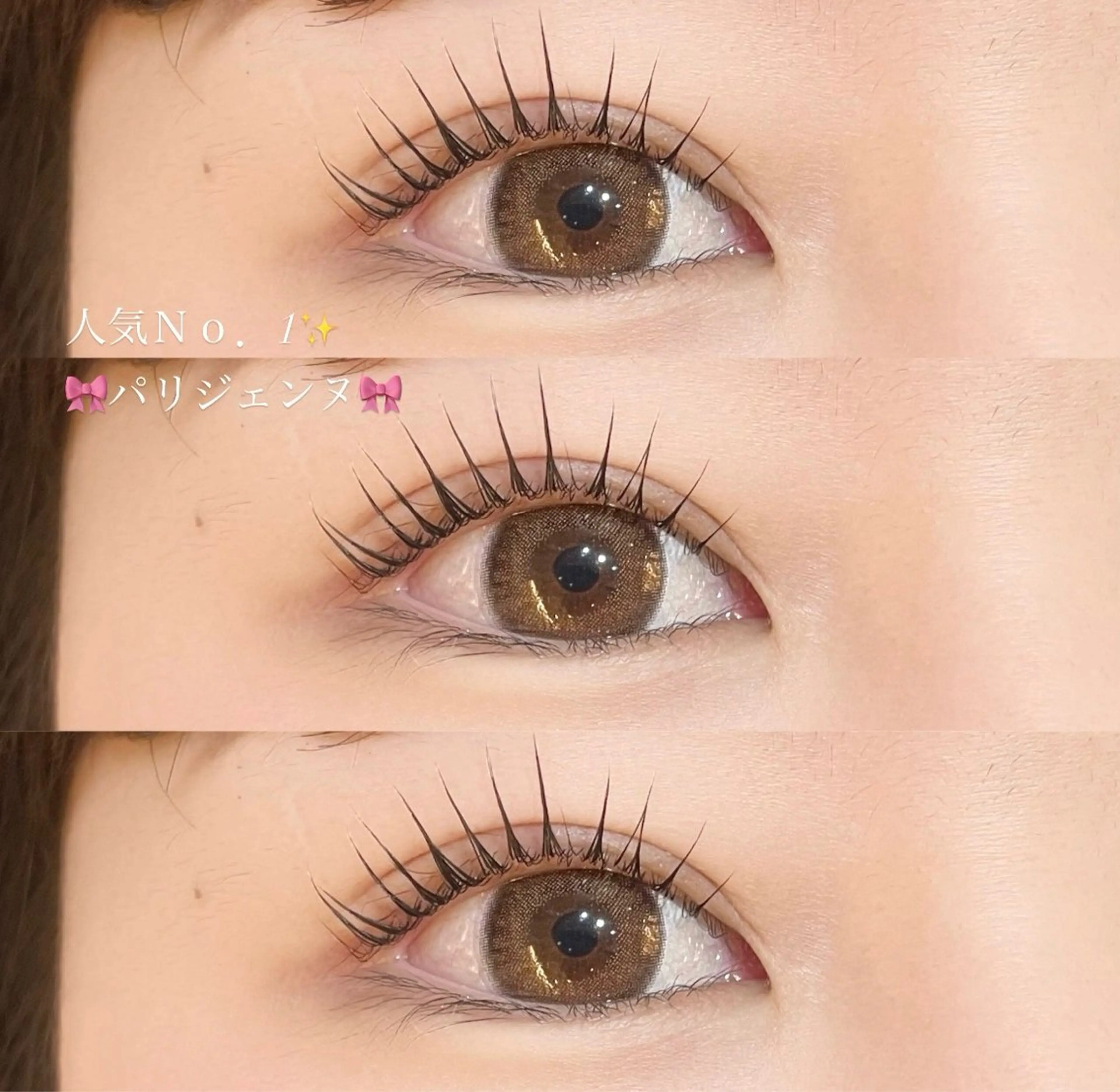 マツエク・マツパ マツパ 川副 陽のマツエク・マツパデザイン