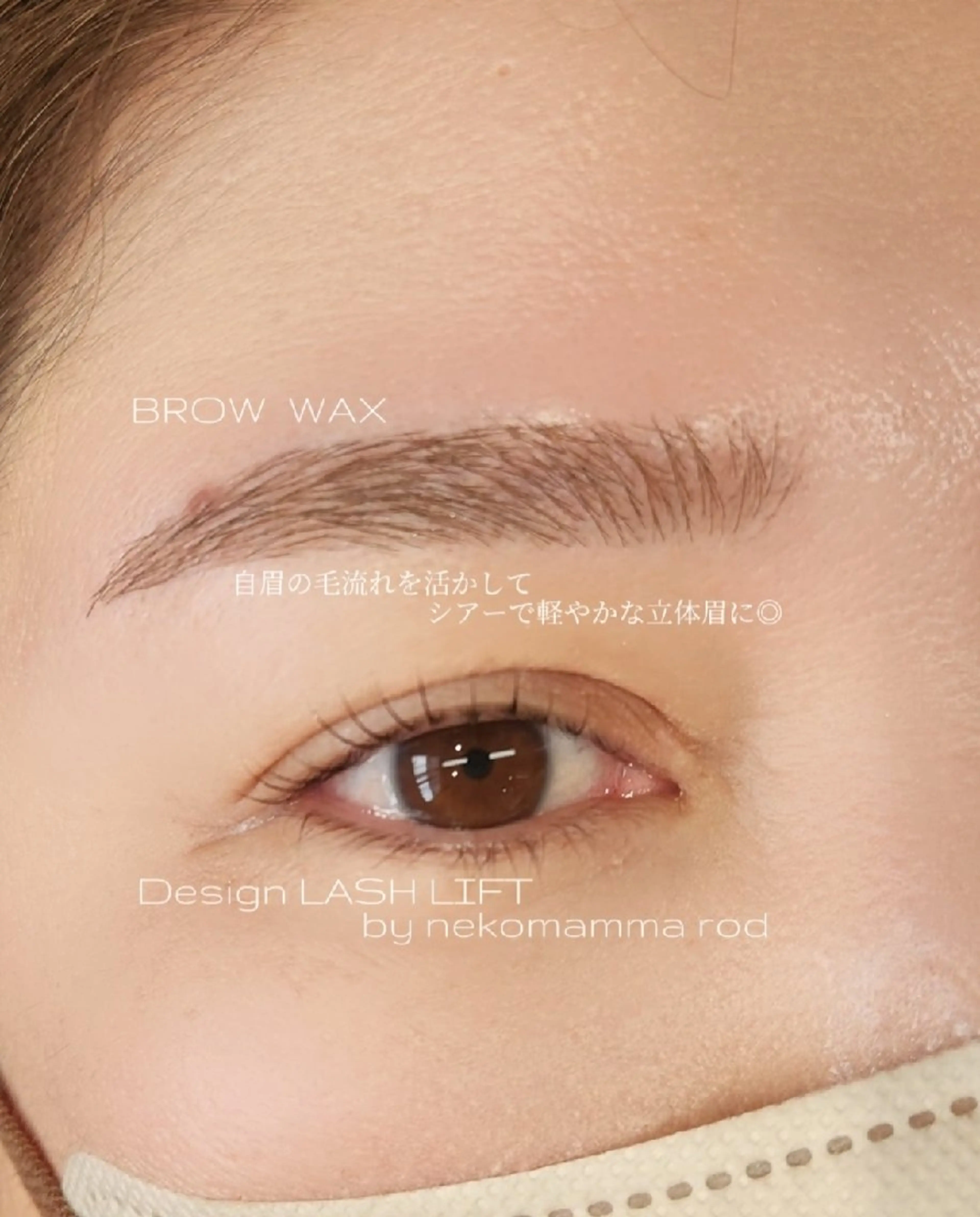 アイブロウ マツパ 緑橋 眉毛 まつげ  níma 酒井のマツエク・マツパデザイン