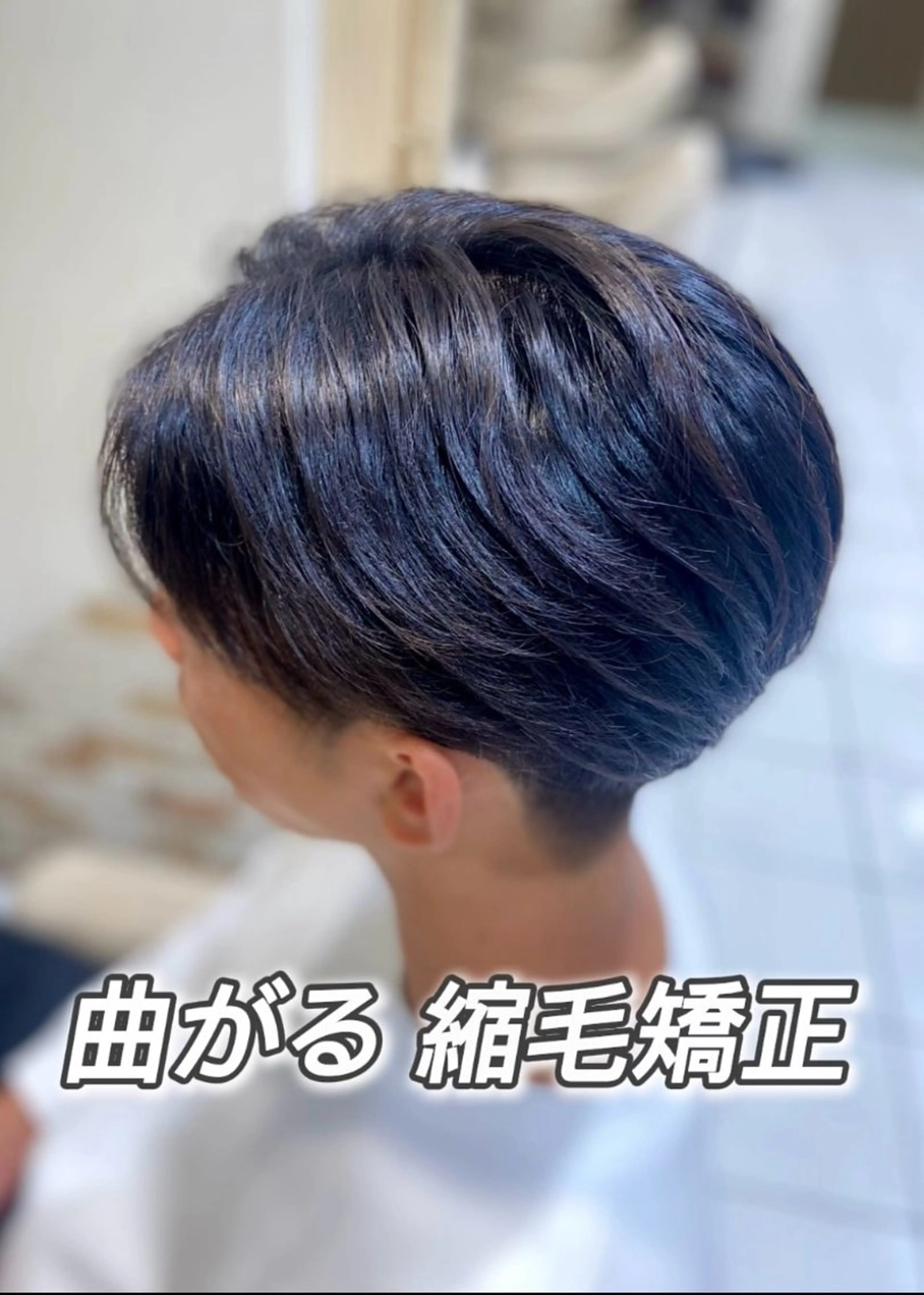パーマ メンズ 縮毛矯正 カット 縮毛矯正 ✨美髪の錬金術師🧙 縮毛矯正/Dakeのヘアスタイル