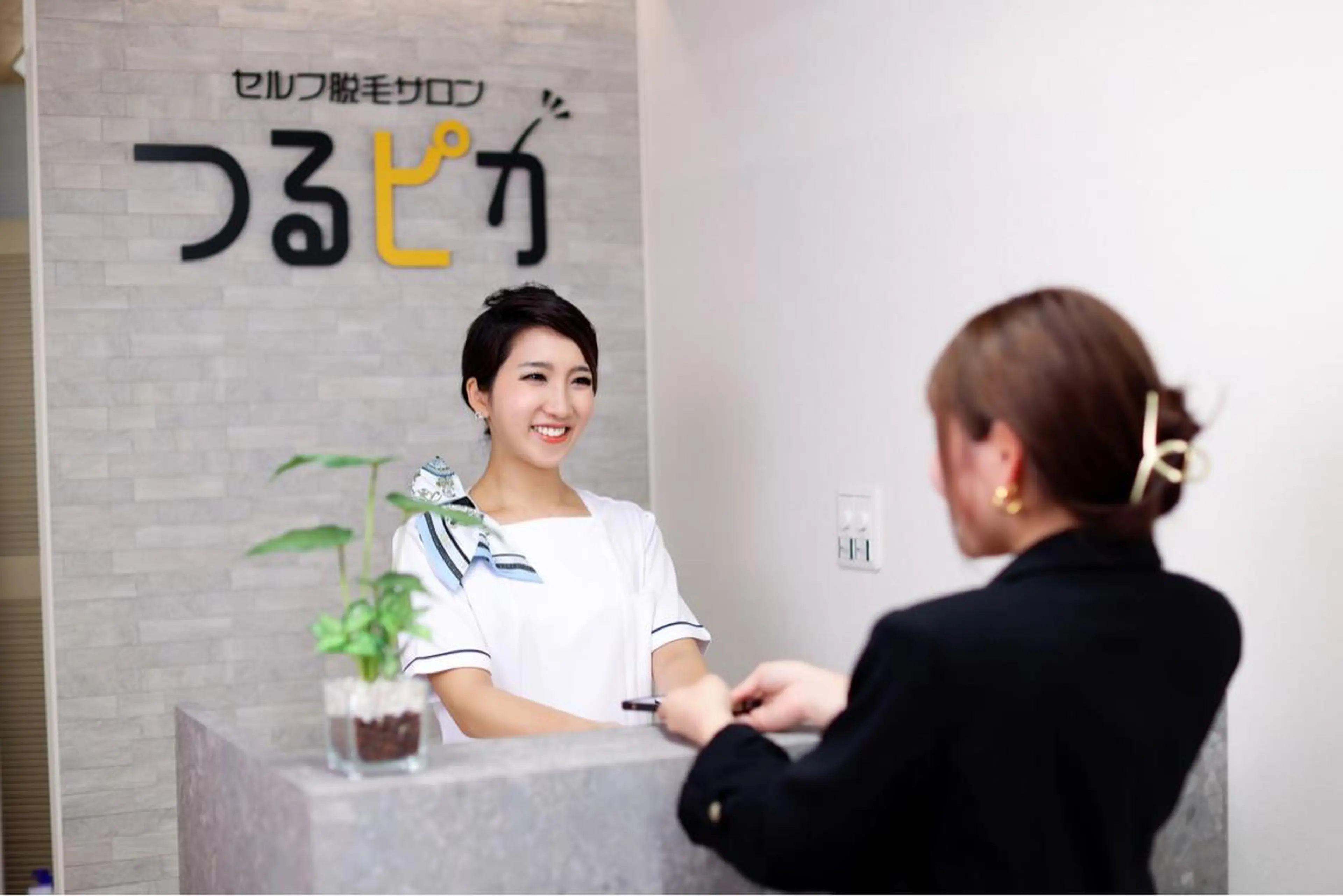 結果重視の賢い脱毛 セルフ脱毛つるピカのエステ・リラクイメージ