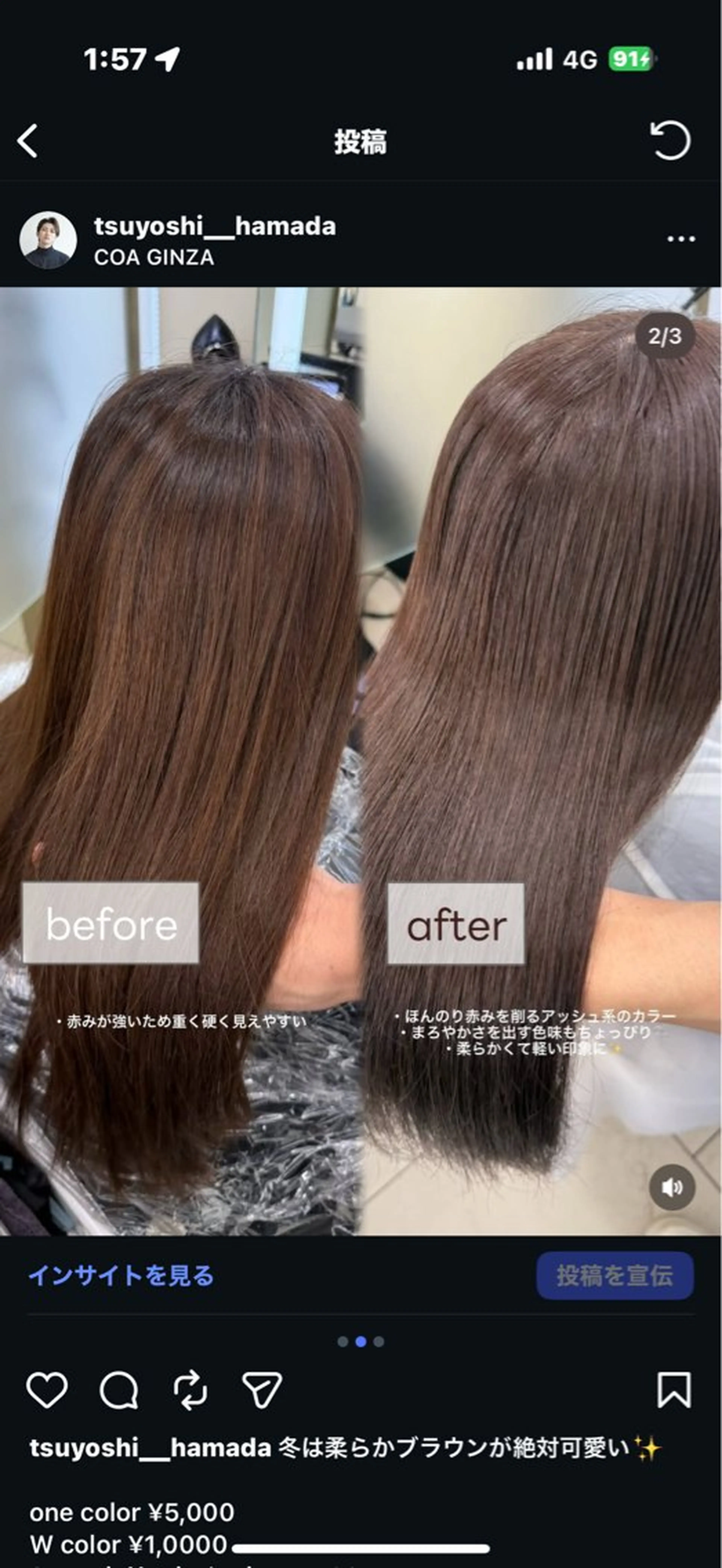 セミロング ヘアカラー 濱田 剛志のヘアスタイル