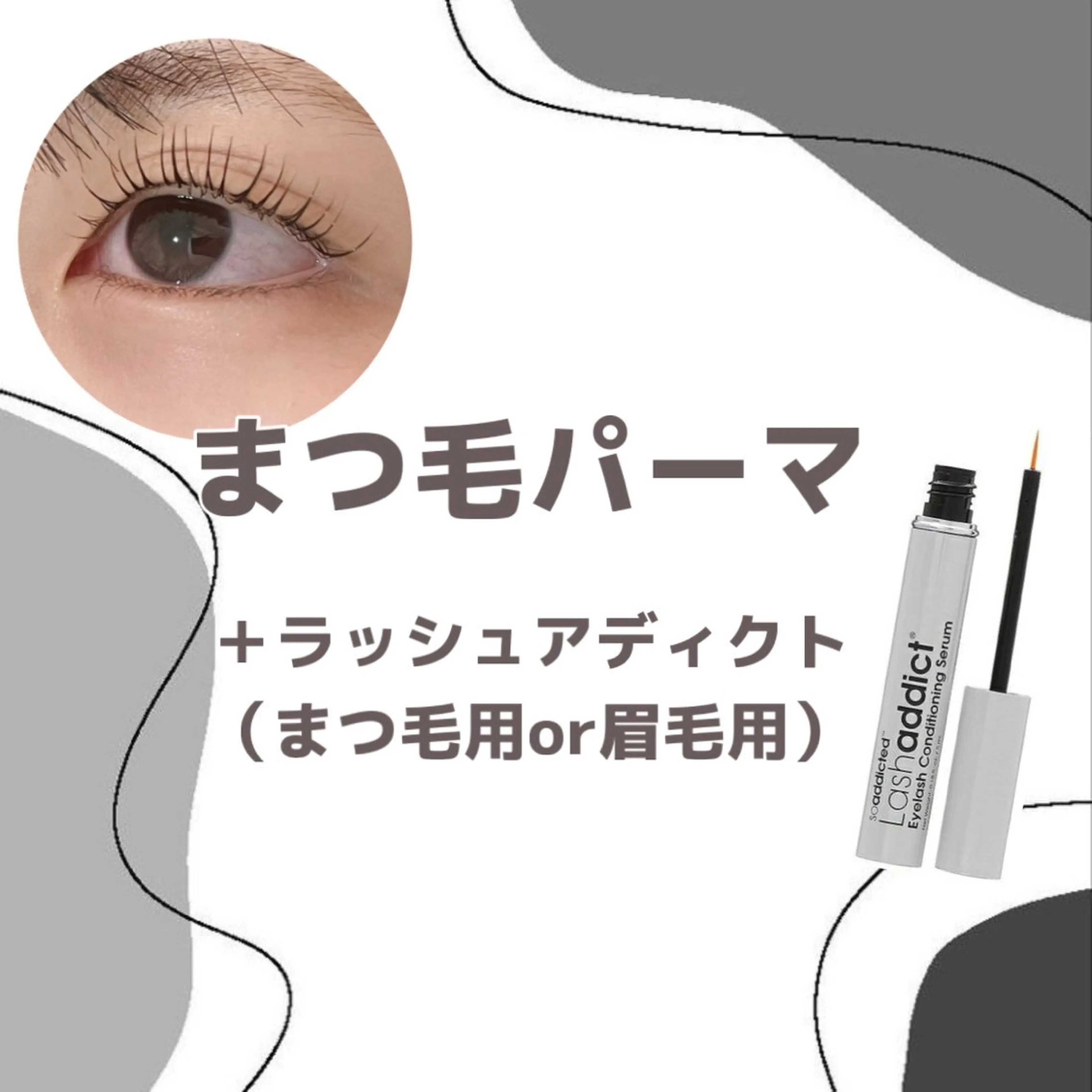 マツエク・マツパ 一重×まつ毛パーマ くるるん倉敷店 Kanonのマツエク・マツパデザイン