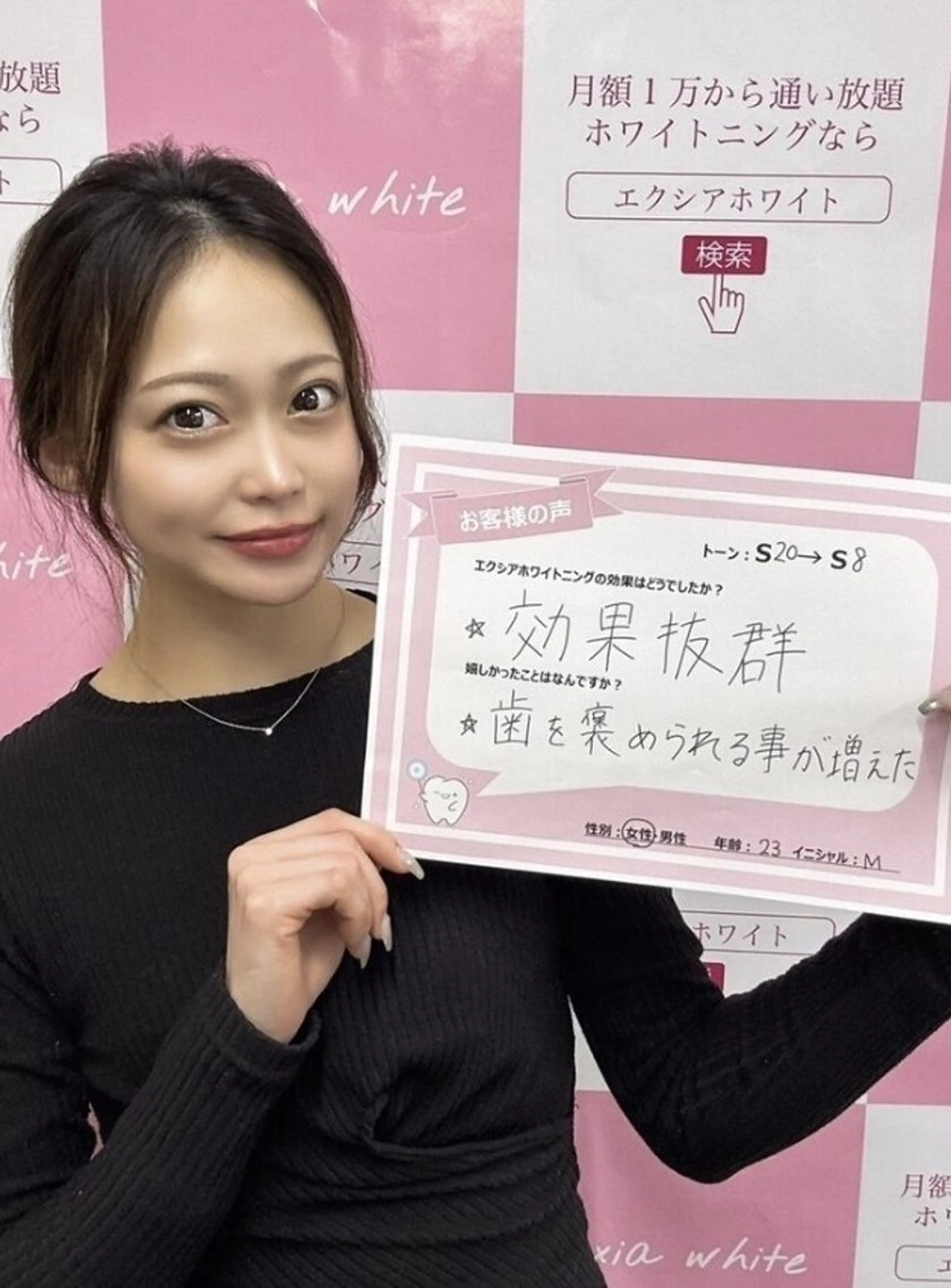 セルフホワイトニング エクシア西宮北口店のその他イメージ