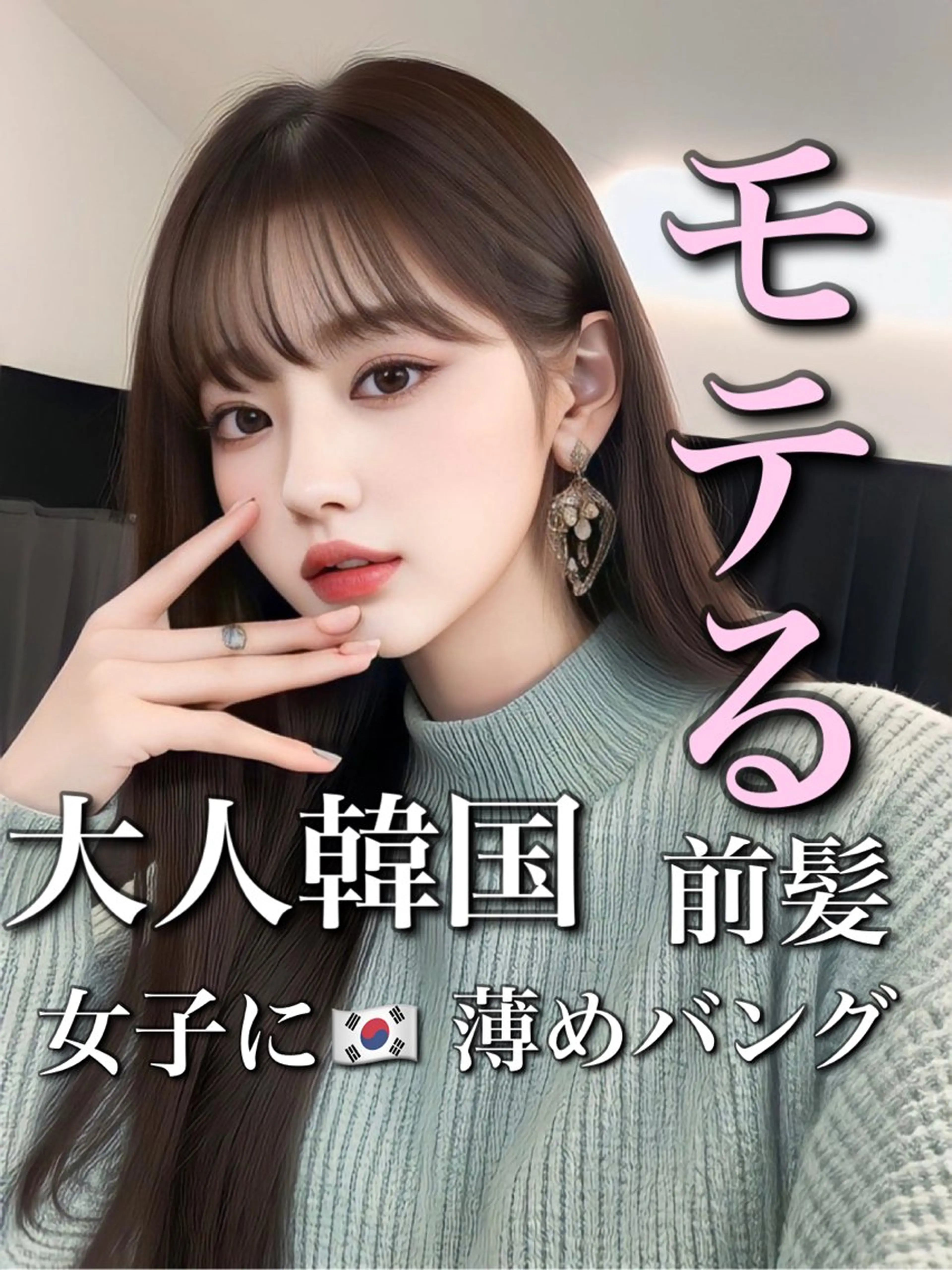 セミロング カラー イルミナカラー くびれヘア エギョモリ 顔まわりレイヤー 顔周りカット カット トリートメント 顔周り特化/韓国ヘア /レイヤー/吉野幸大のヘアスタイル