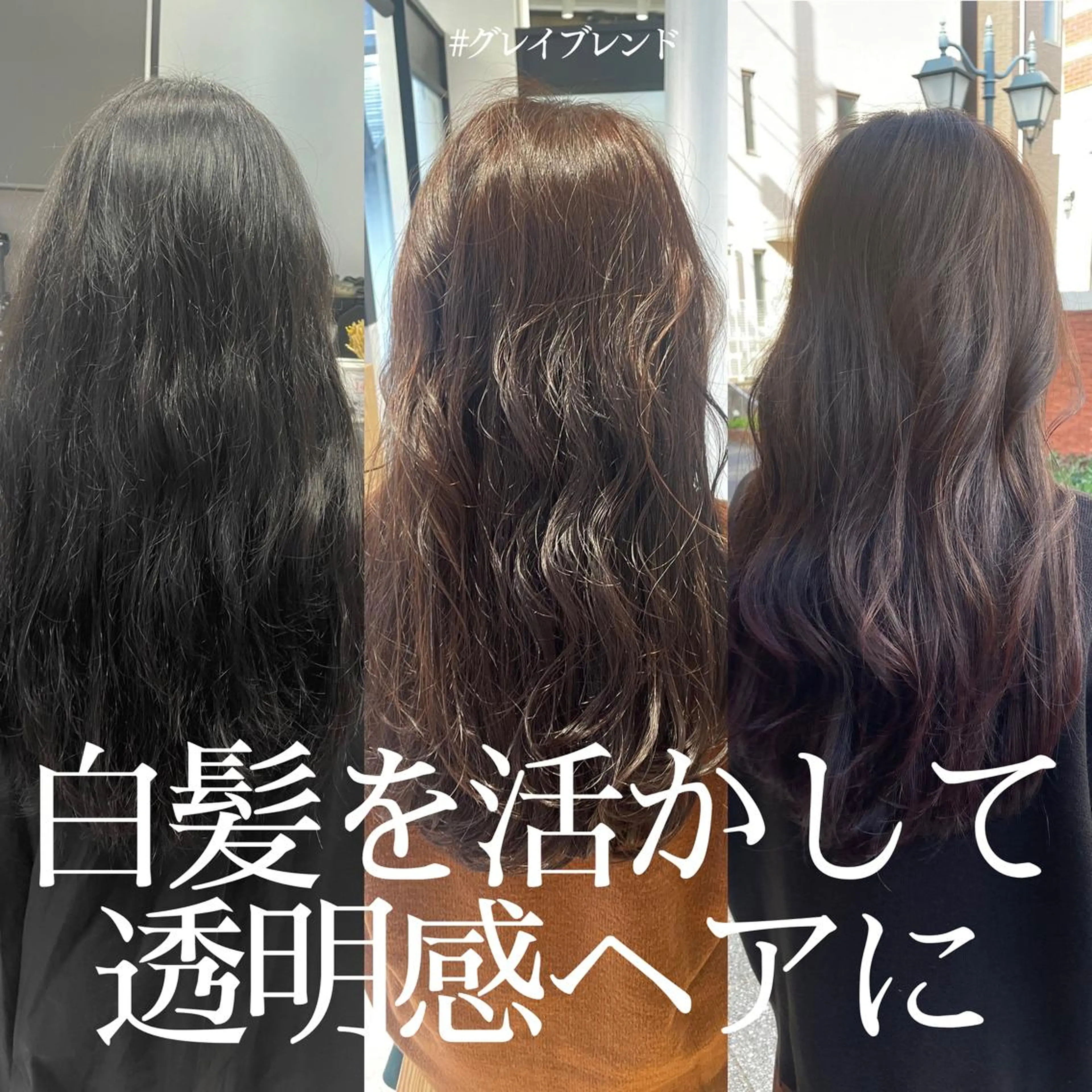 ロング カラー ヘアカラー トリートメント ヘッドスパ DX SHARE SALON所属・matka白髪ぼかし 大人ヘア/KEIKOのヘアスタイル