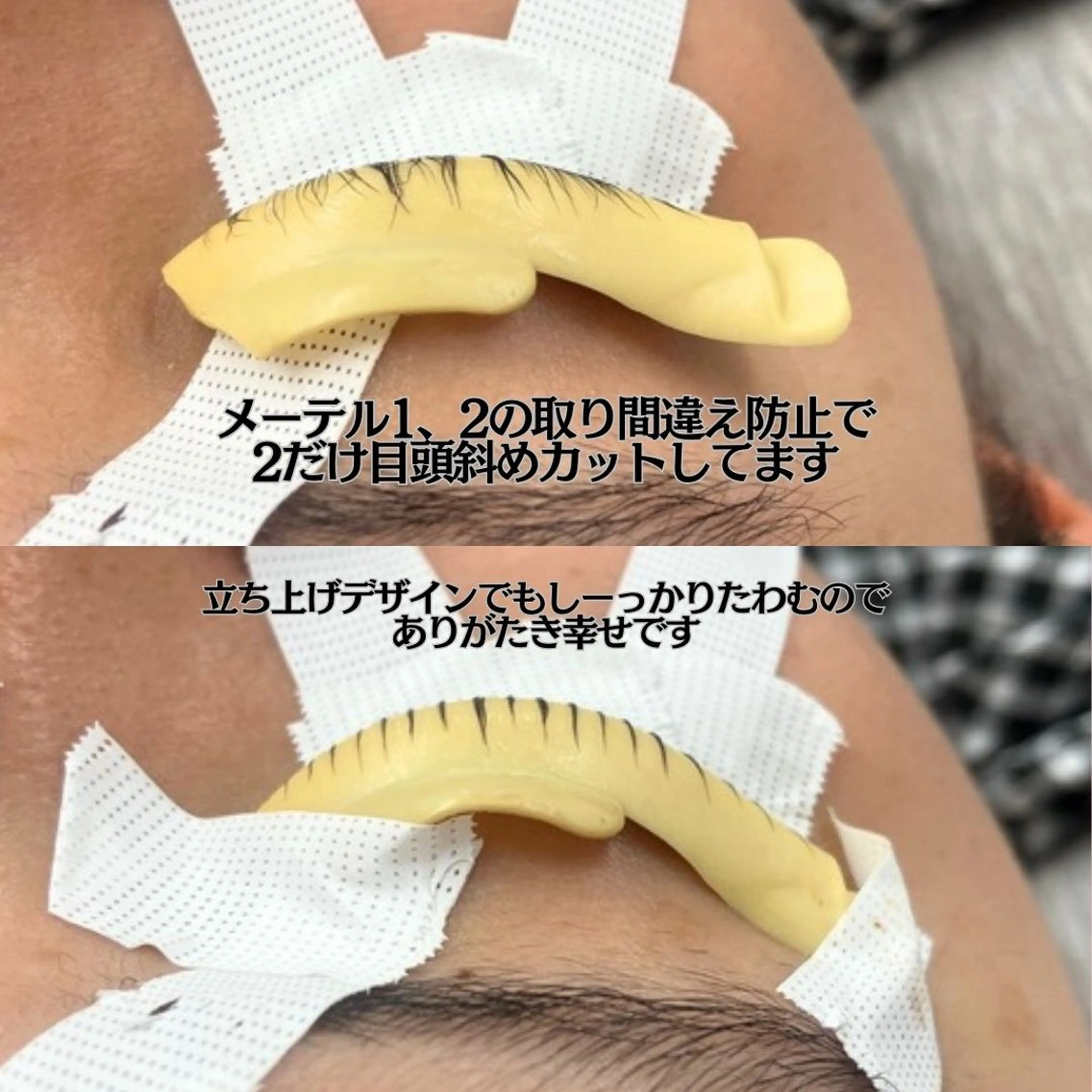 マツエク・マツパ フジ ワラのマツエク・マツパデザイン