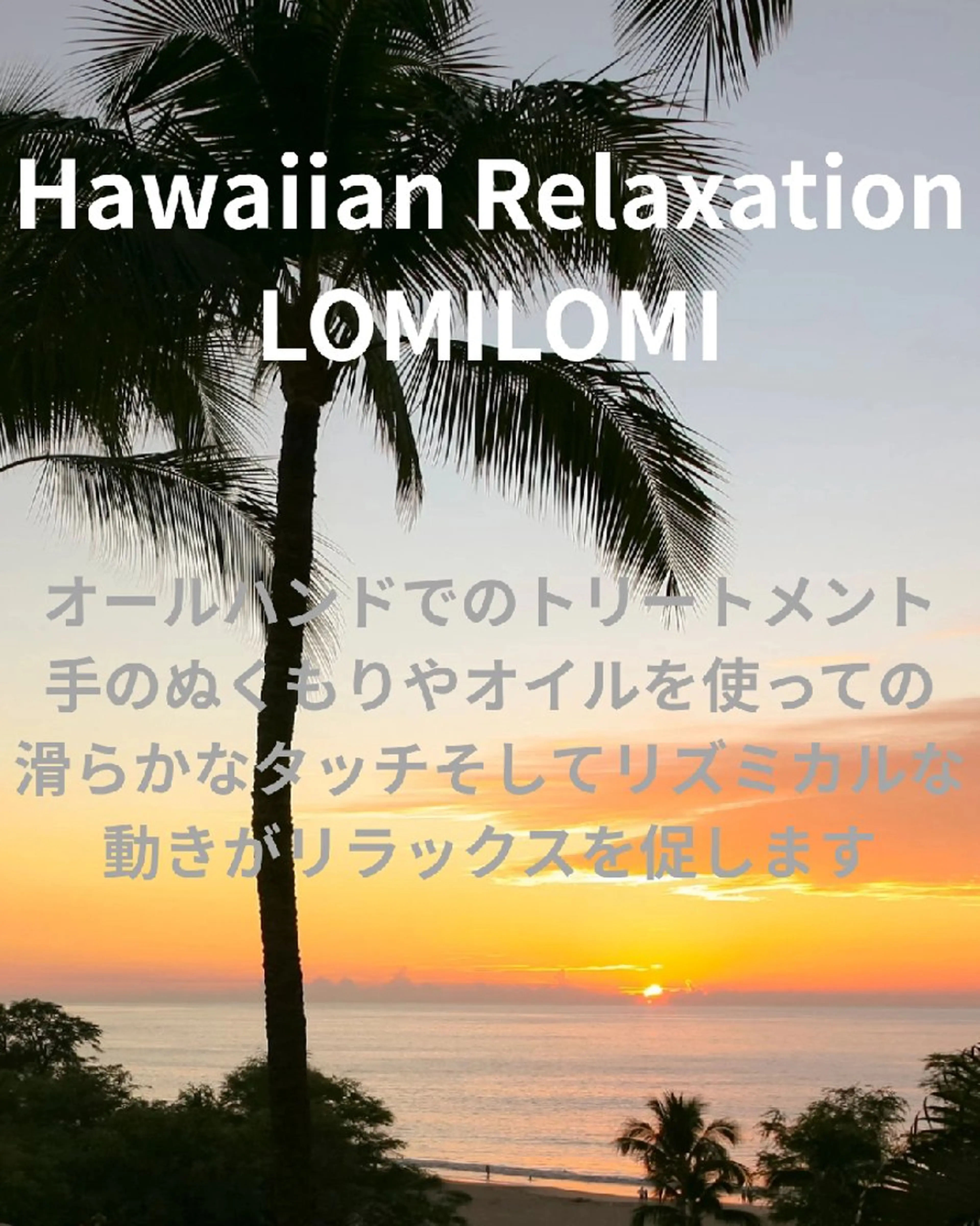 MAHINA 🌺KAYO🌺のエステ・リラクイメージ