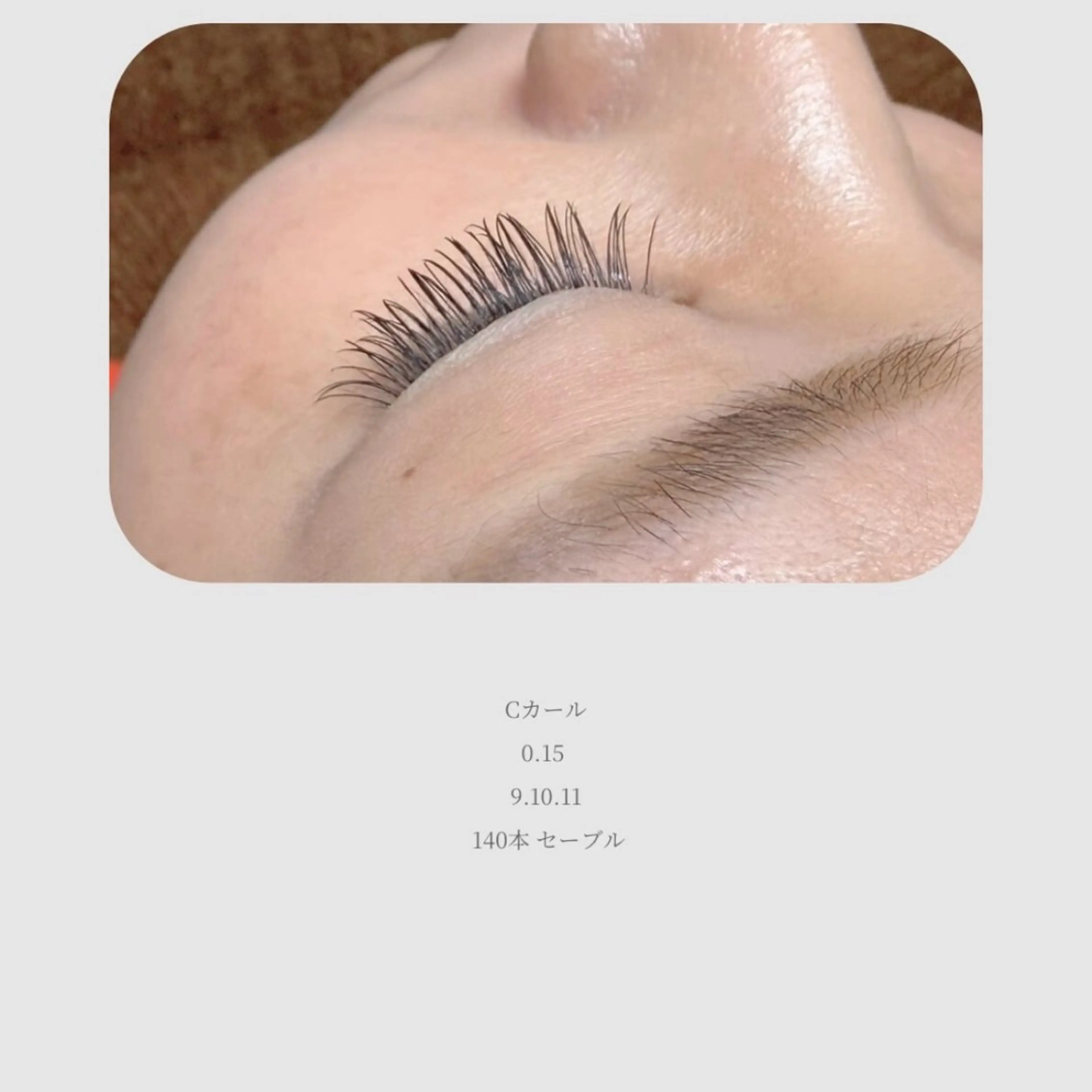 マツエク　80本の写真