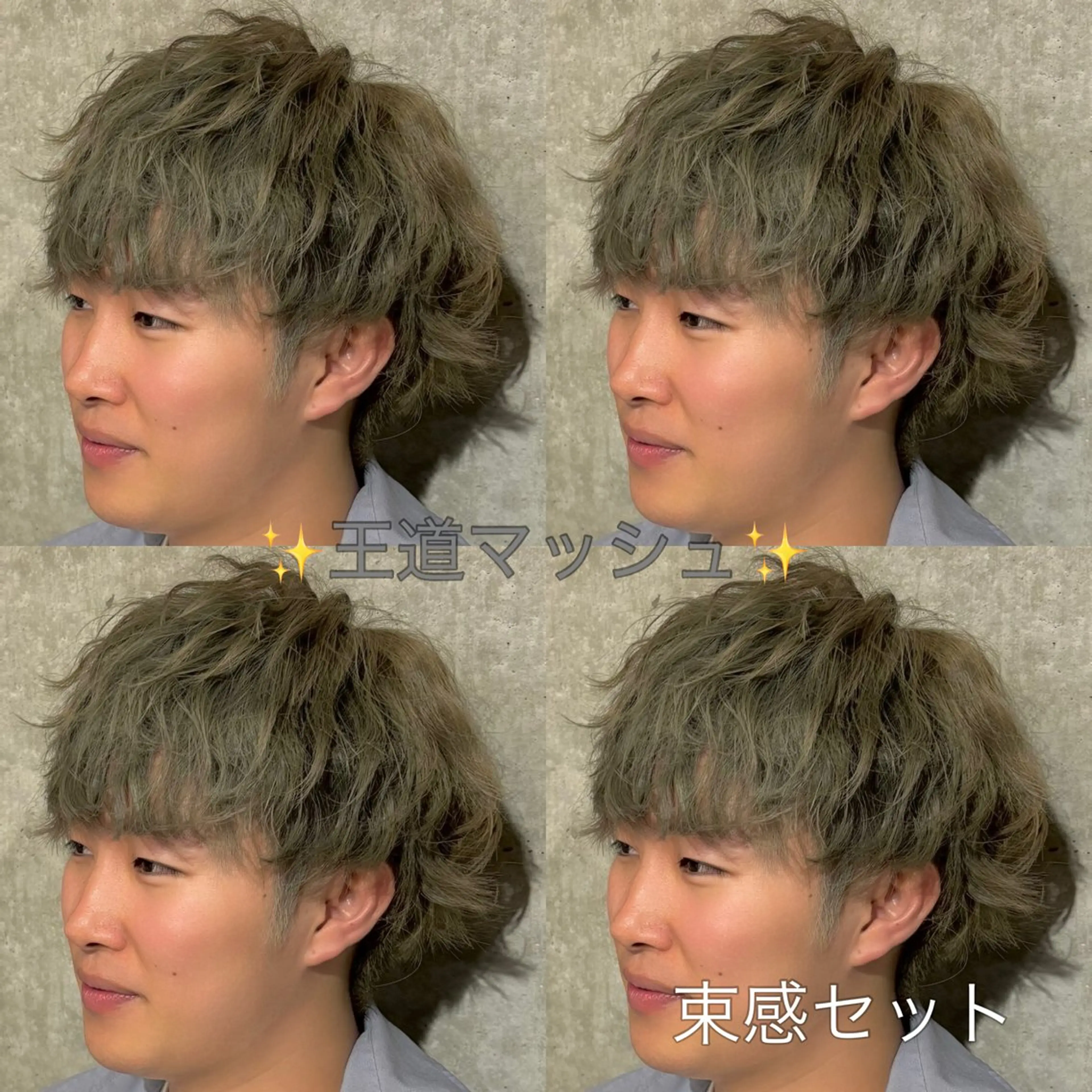 メンズ マッシュ カット 髪質改善カラー✨ メンズ特化✨竹田渉真のヘアスタイル