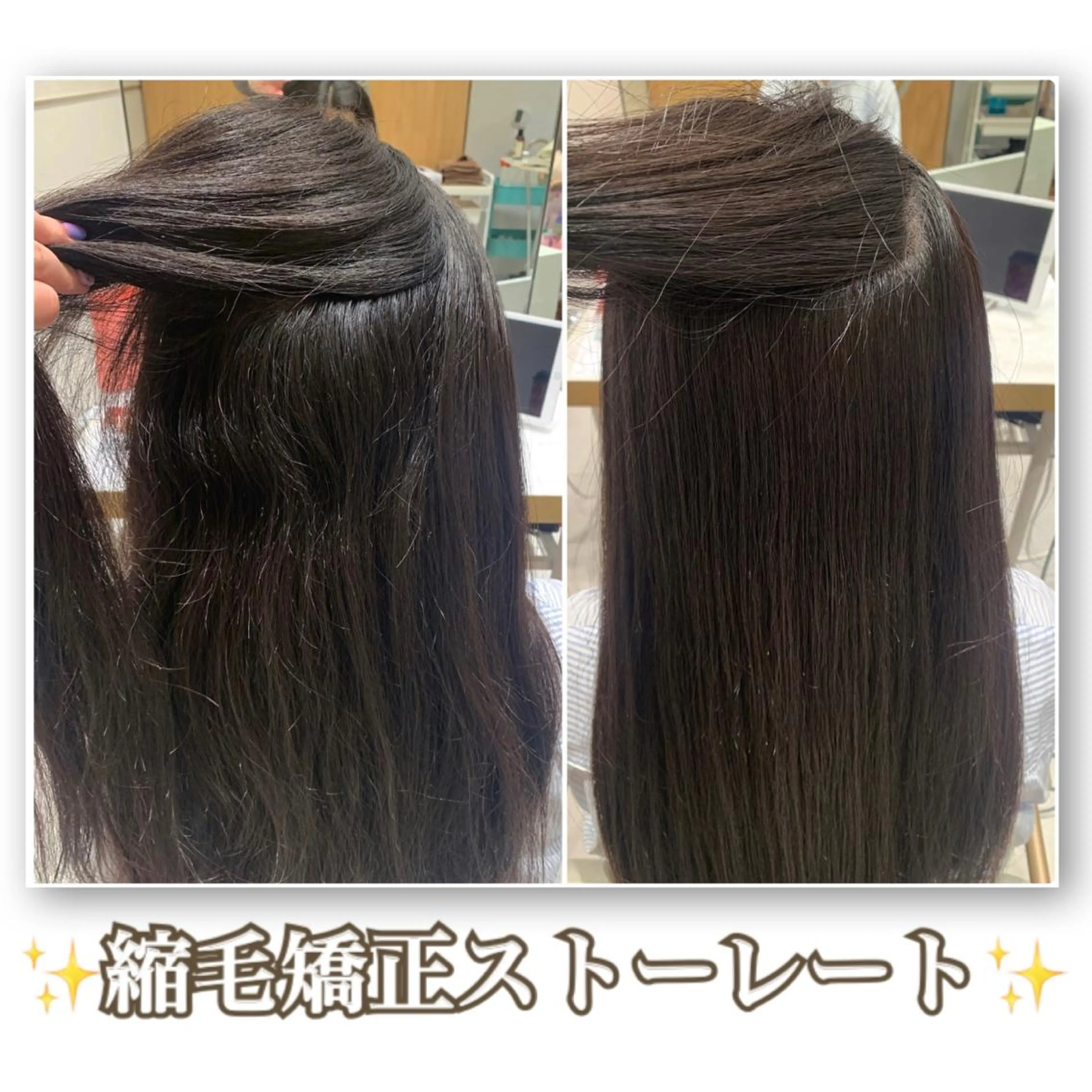 セミロング 縮毛矯正 トリートメント 内田 志乃のヘアスタイル