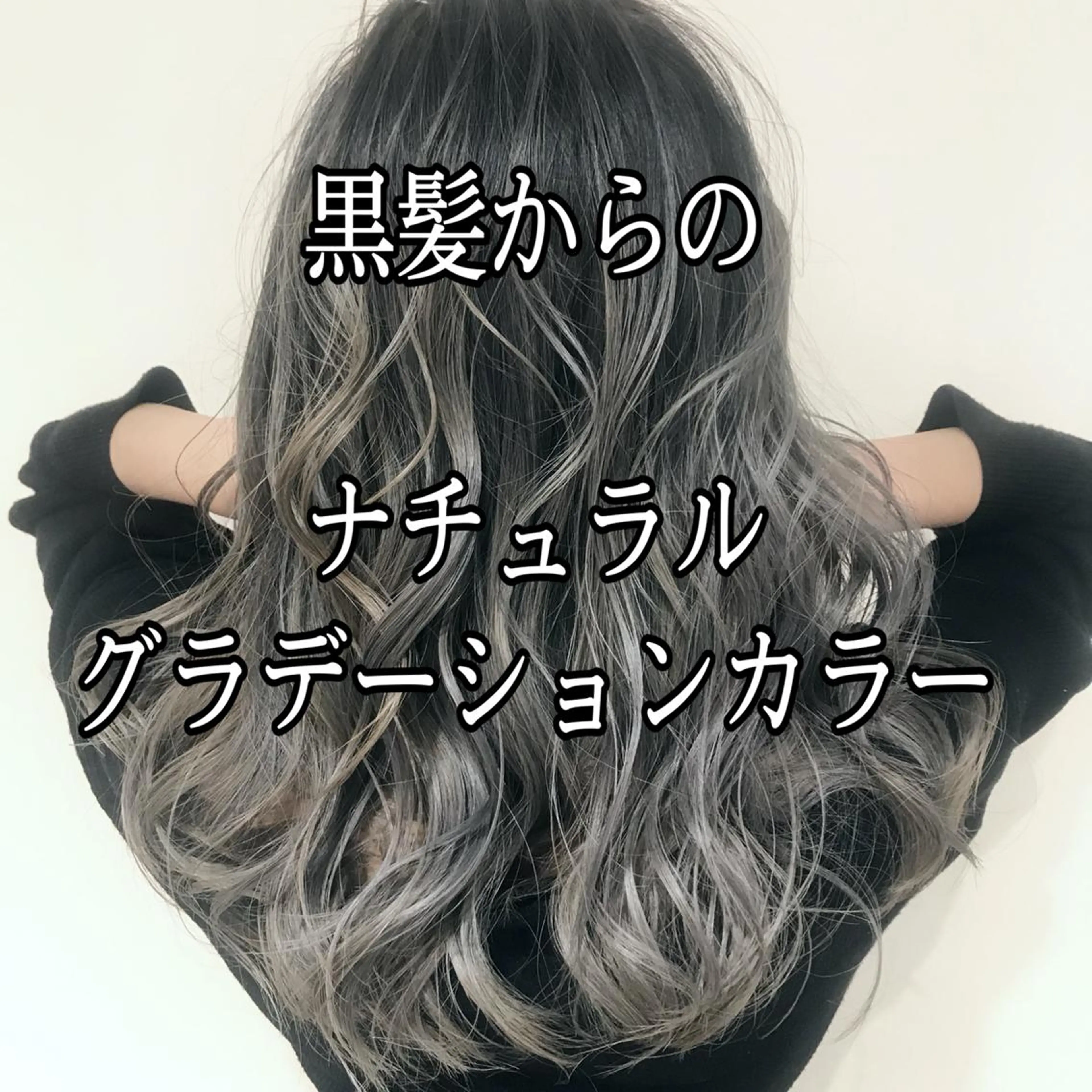 ミディアム カラー アッシュ アッシュグレー アッシュグレージュ バレイヤージュ ミストバング AMI Hair supply所属・髪質改善カラー韓国風 レイヤーtudaのヘアスタイル