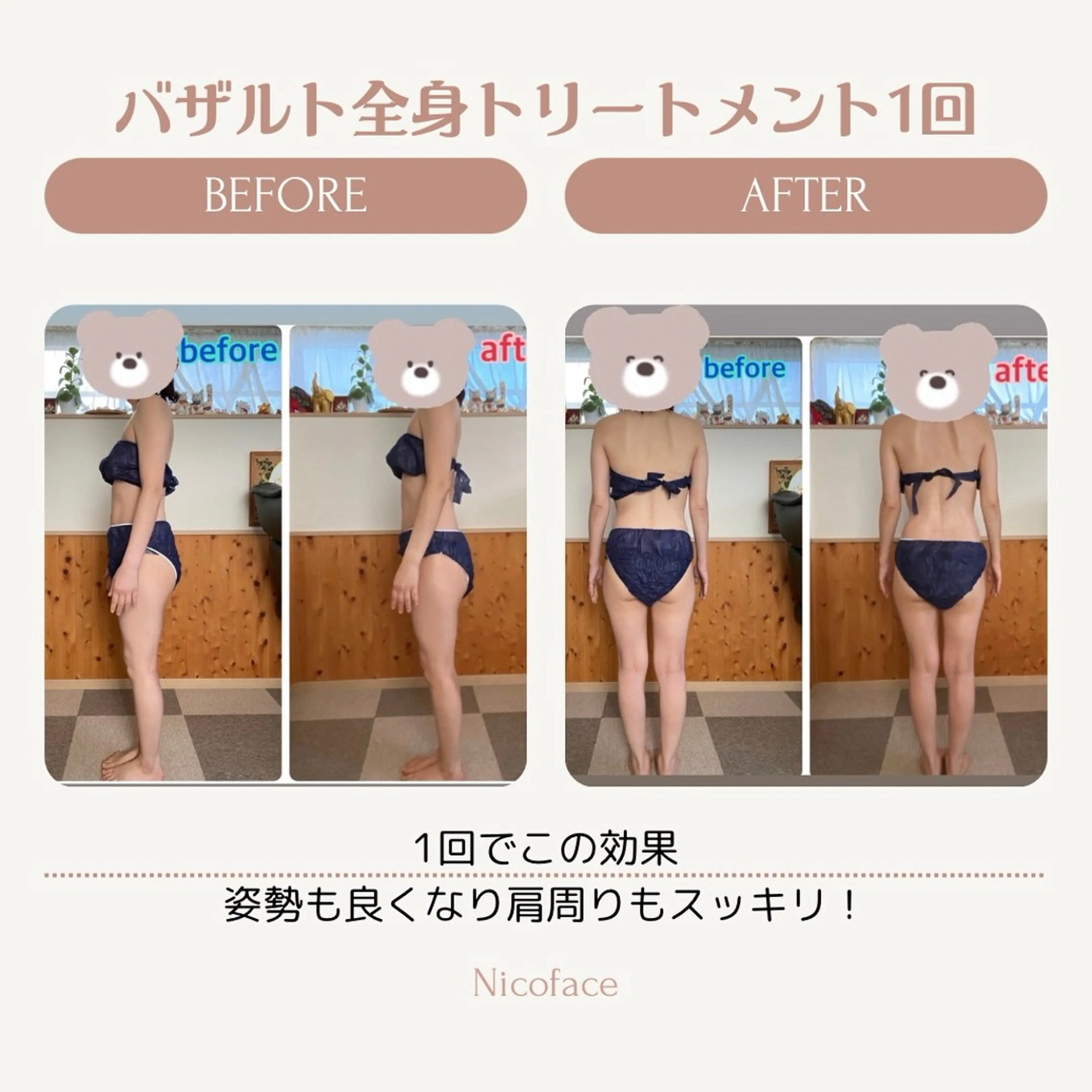 Nicoface さやかのエステ・リラクイメージ